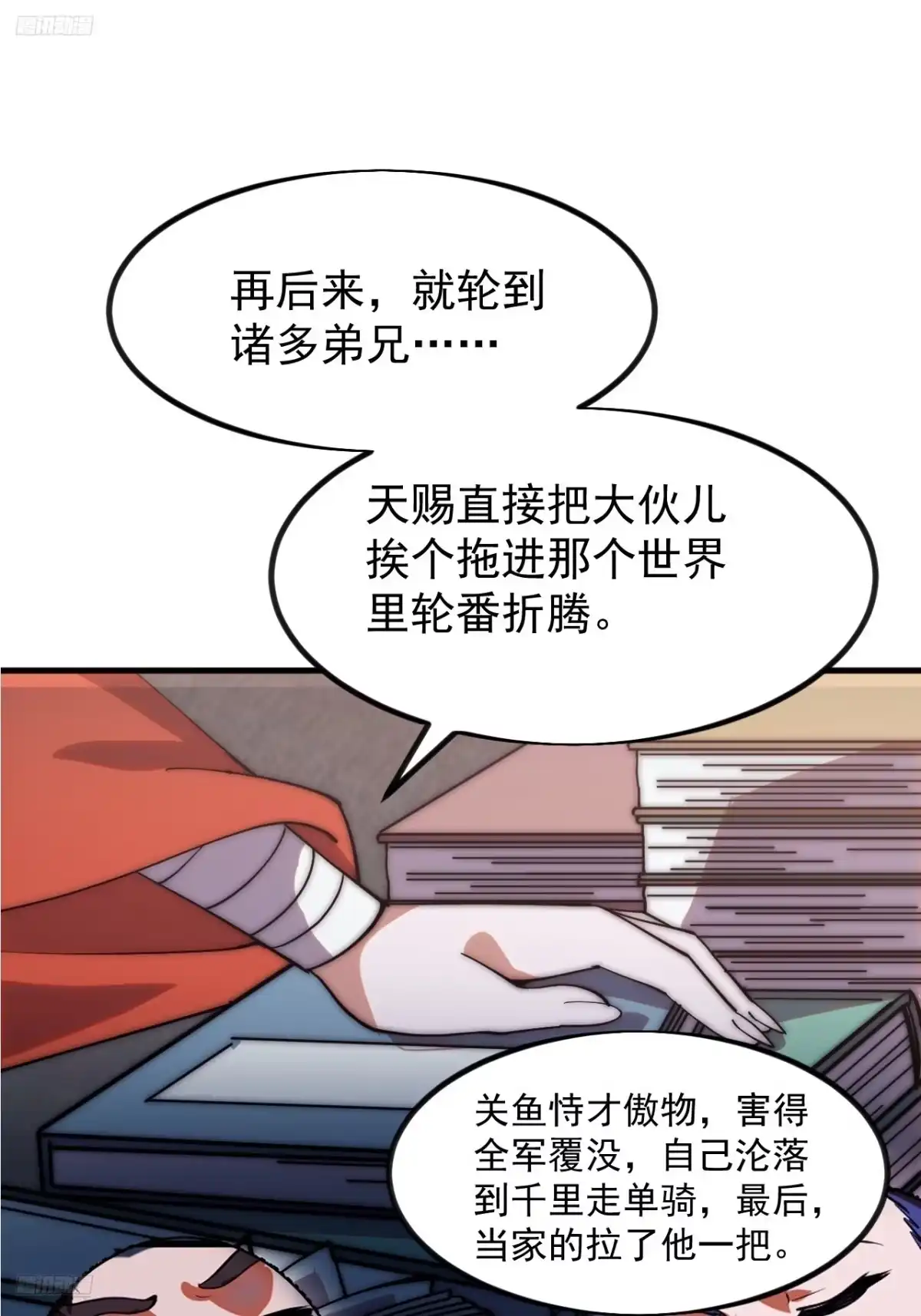 第一千两百零七话：八卦之眼-开局一座山-娱乐没错（第3张）