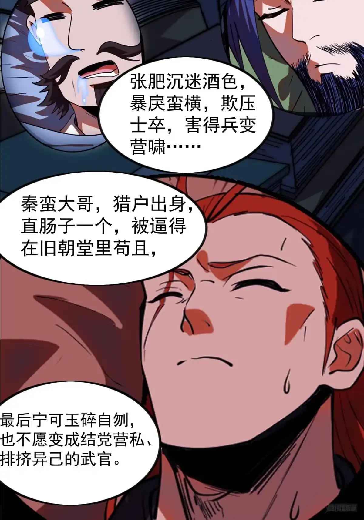 第一千两百零七话：八卦之眼-开局一座山-娱乐没错（第4张）