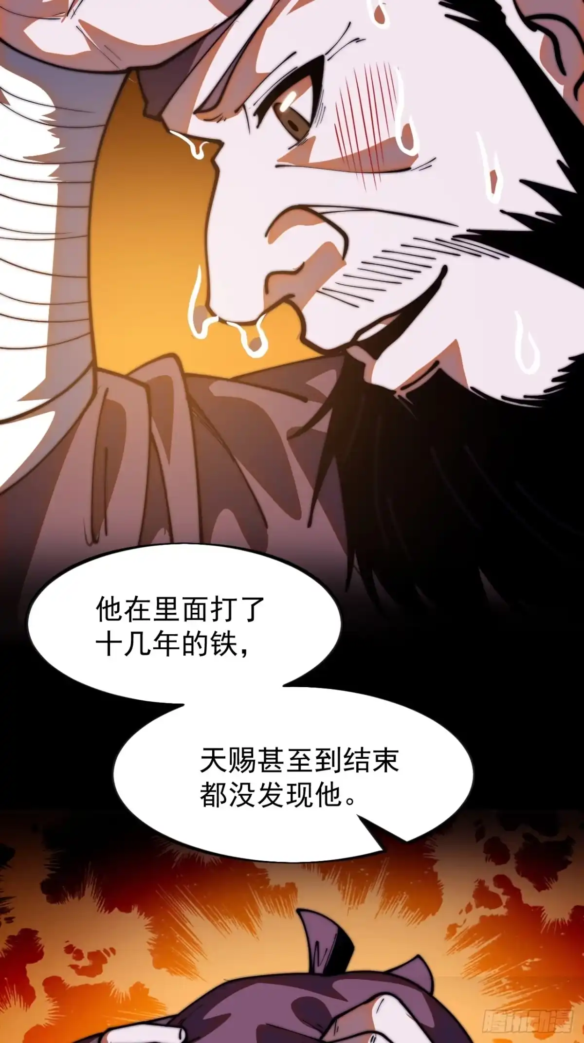第一千两百零七话：八卦之眼-开局一座山-娱乐没错（第15张）