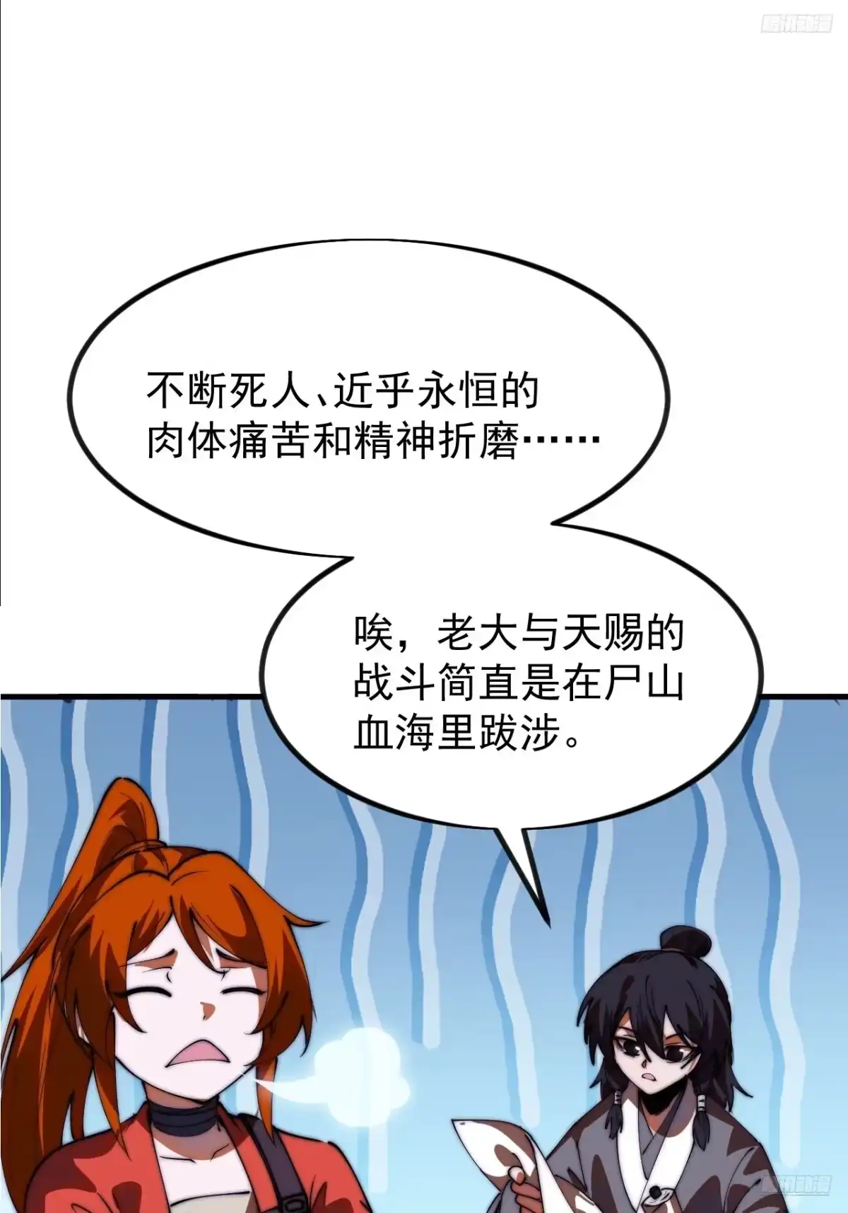 第一千两百零七话：八卦之眼-开局一座山-娱乐没错（第8张）