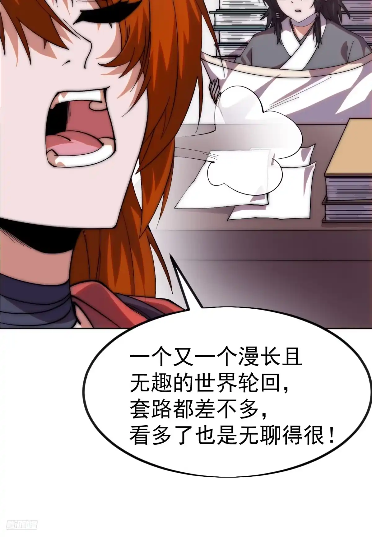 第一千两百零七话：八卦之眼-开局一座山-娱乐没错（第10张）