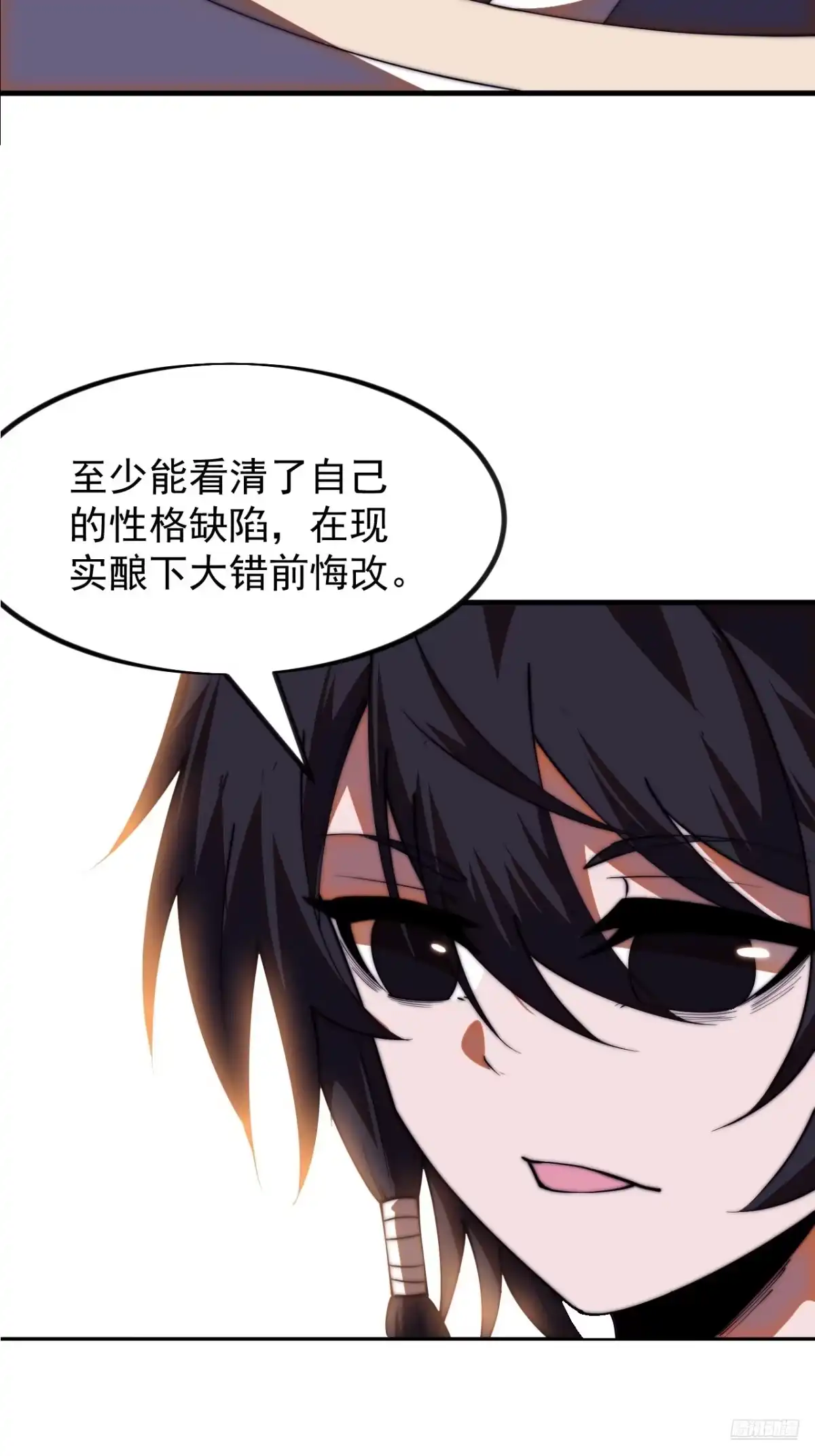 第一千两百零七话：八卦之眼-开局一座山-娱乐没错（第12张）