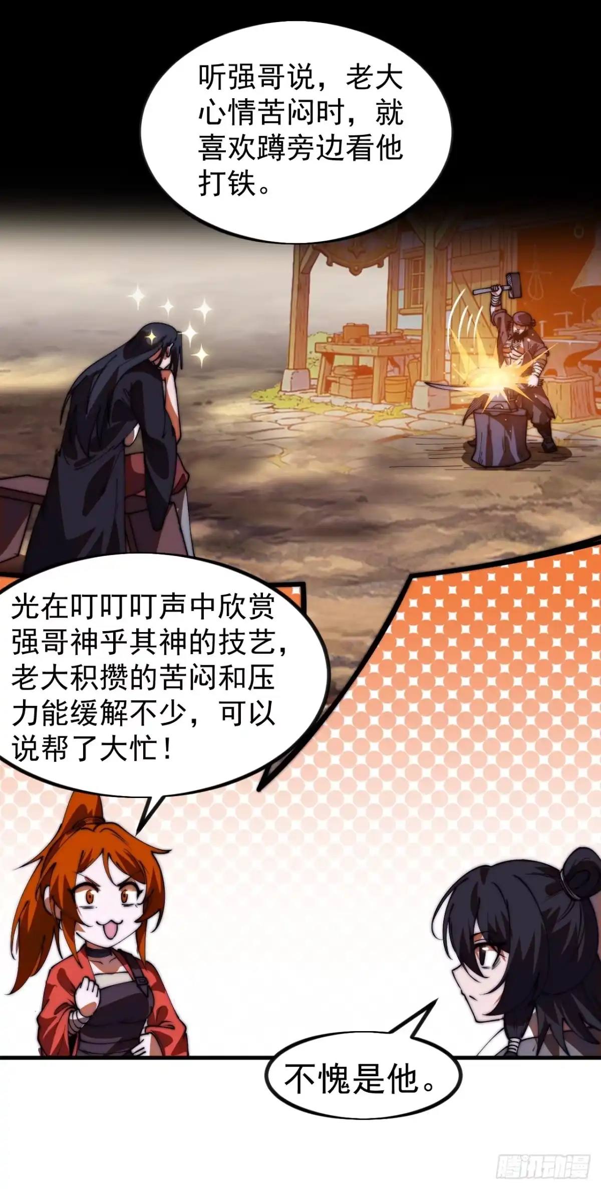 第一千两百零七话：八卦之眼-开局一座山-娱乐没错（第18张）