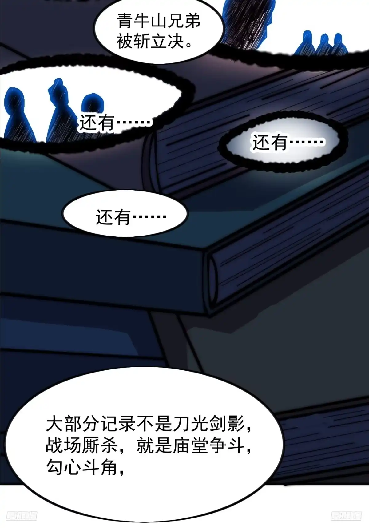第一千两百零七话：八卦之眼-开局一座山-娱乐没错（第7张）