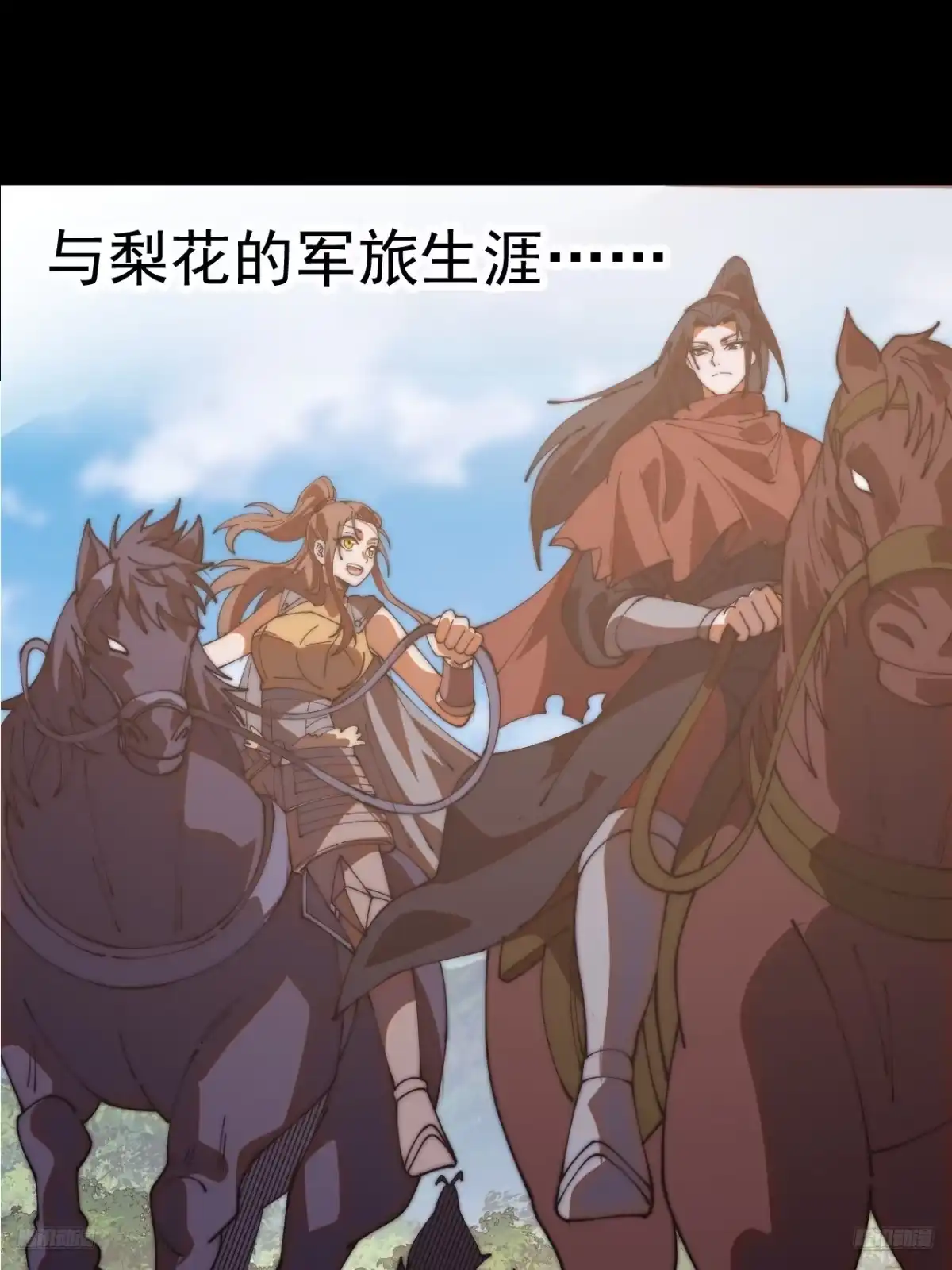 第一千两百零八话：女魃秘史-开局一座山-娱乐没错（第7张）