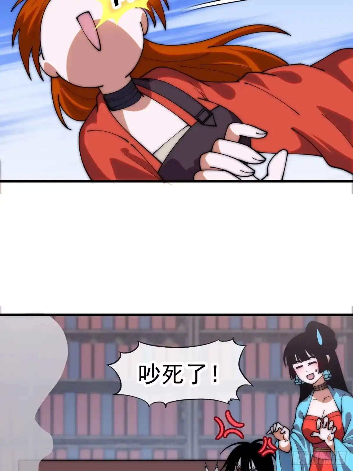 第一千两百零八话：女魃秘史-开局一座山-娱乐没错（第19张）