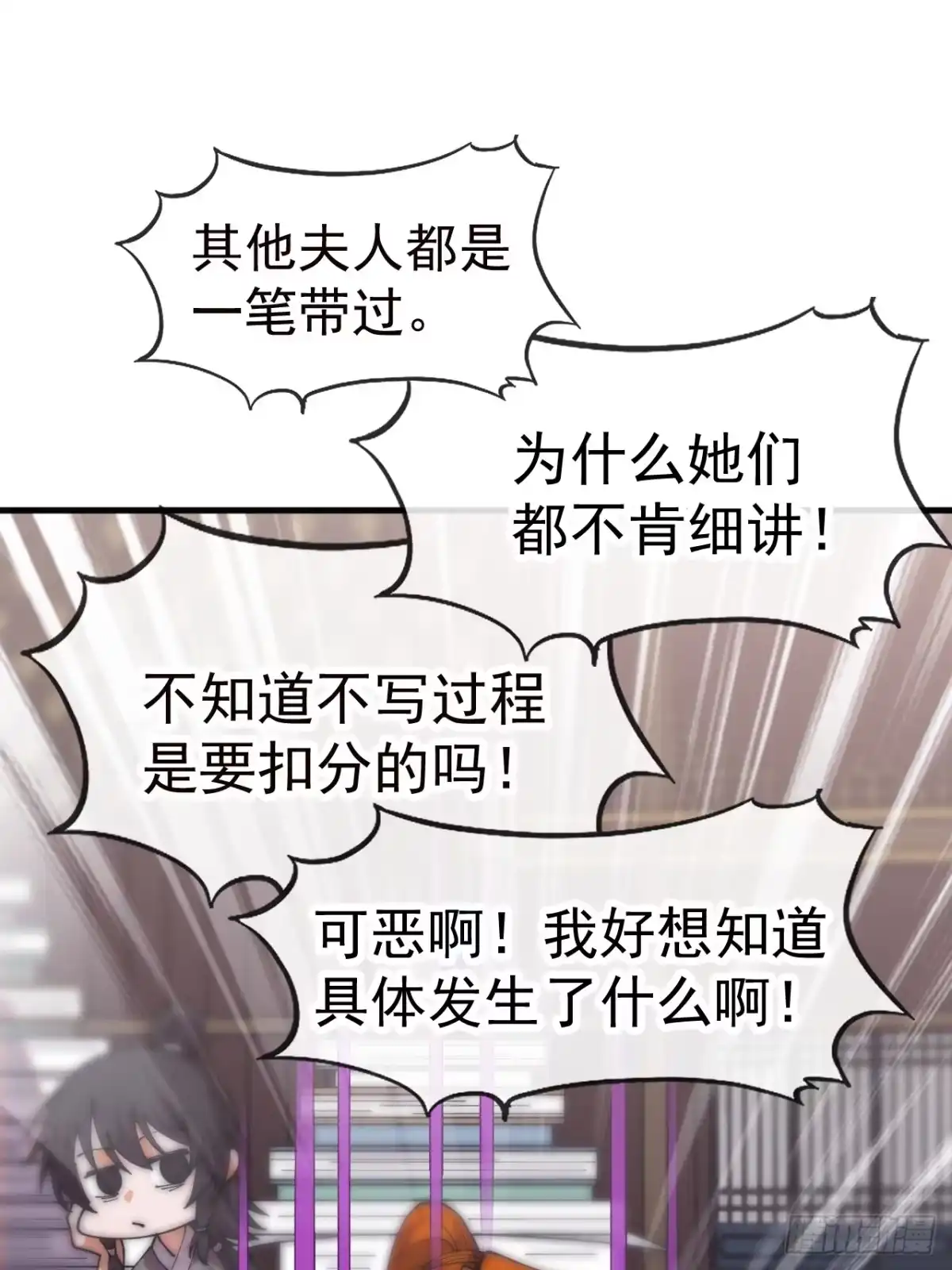第一千两百零八话：女魃秘史-开局一座山-娱乐没错（第14张）