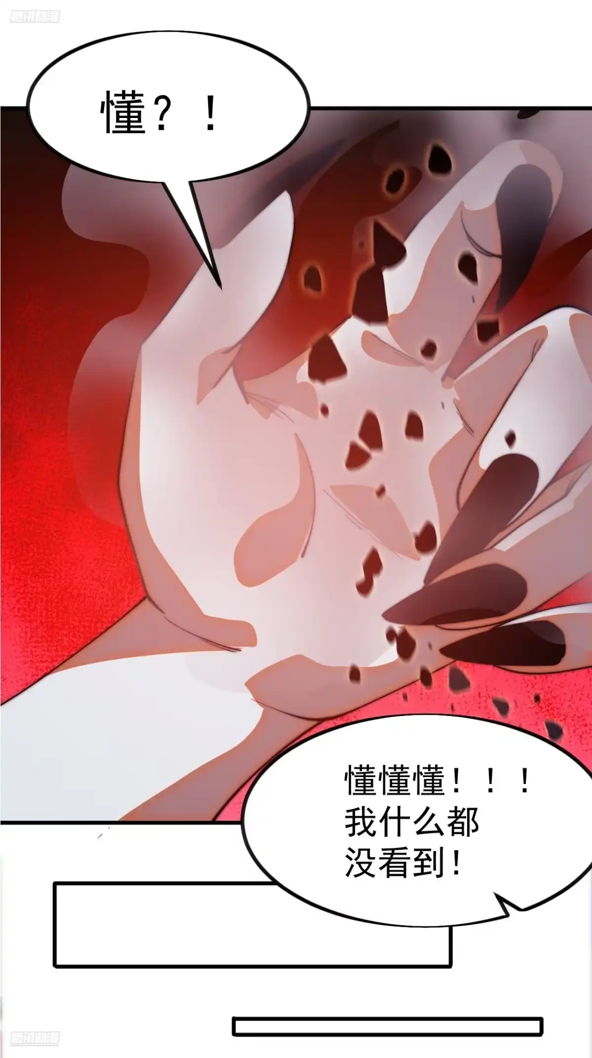 第一千两百零九话：强弩之末-开局一座山-娱乐没错（第5张）