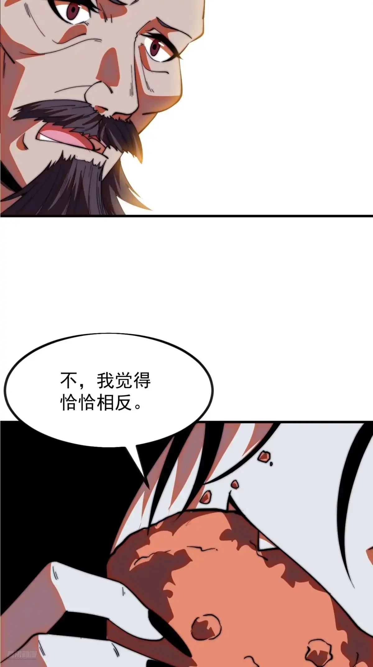 第一千两百零九话：强弩之末-开局一座山-娱乐没错（第10张）