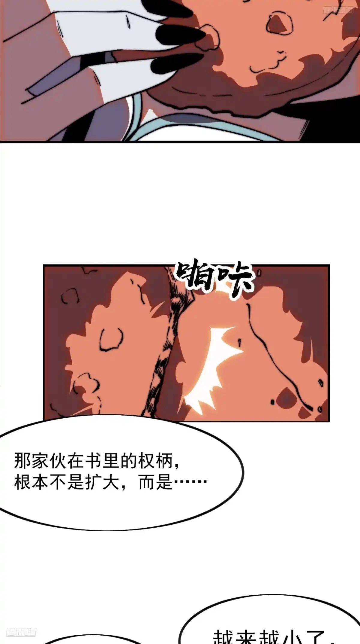 第一千两百零九话：强弩之末-开局一座山-娱乐没错（第11张）