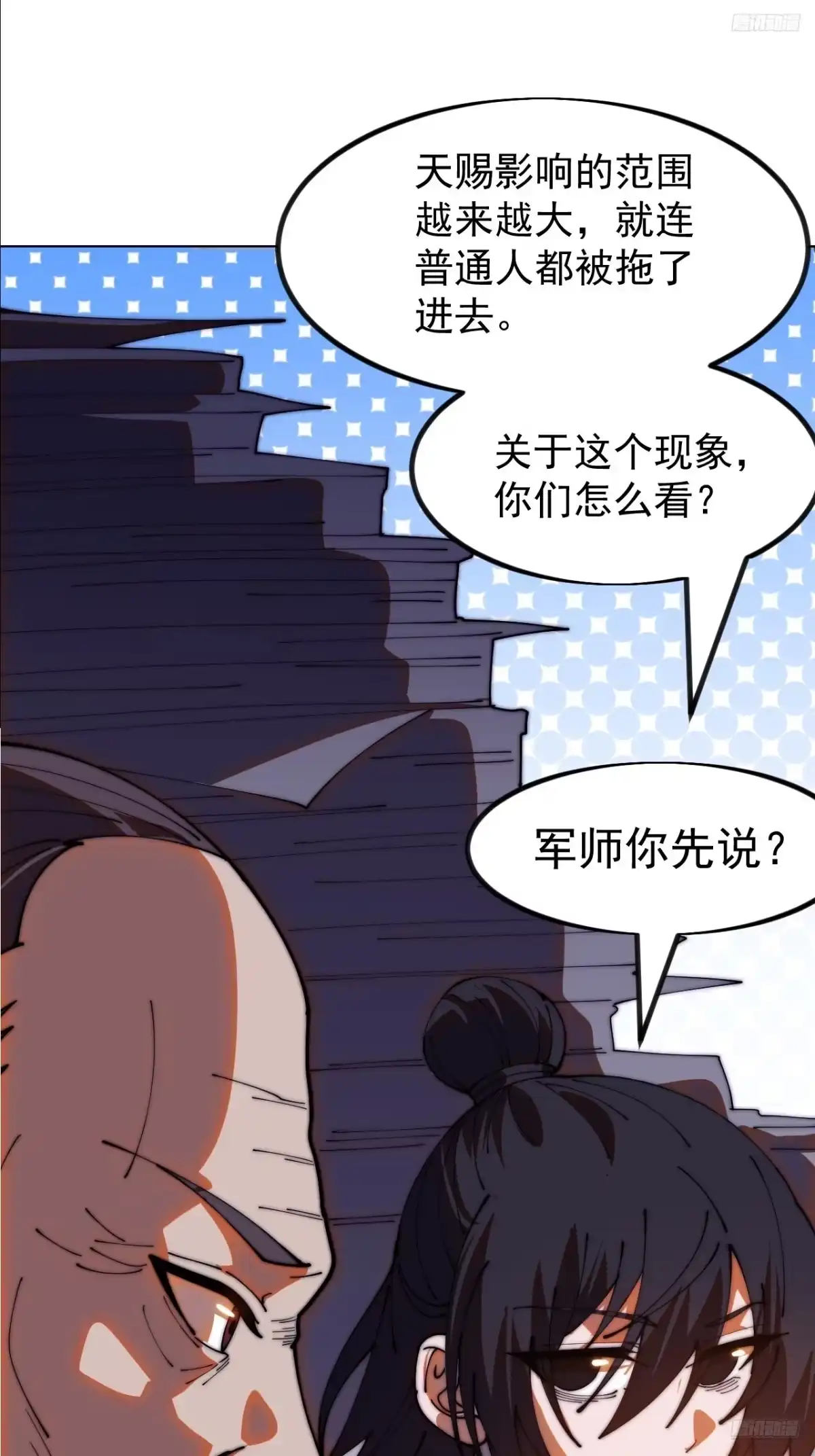 第一千两百零九话：强弩之末-开局一座山-娱乐没错（第8张）