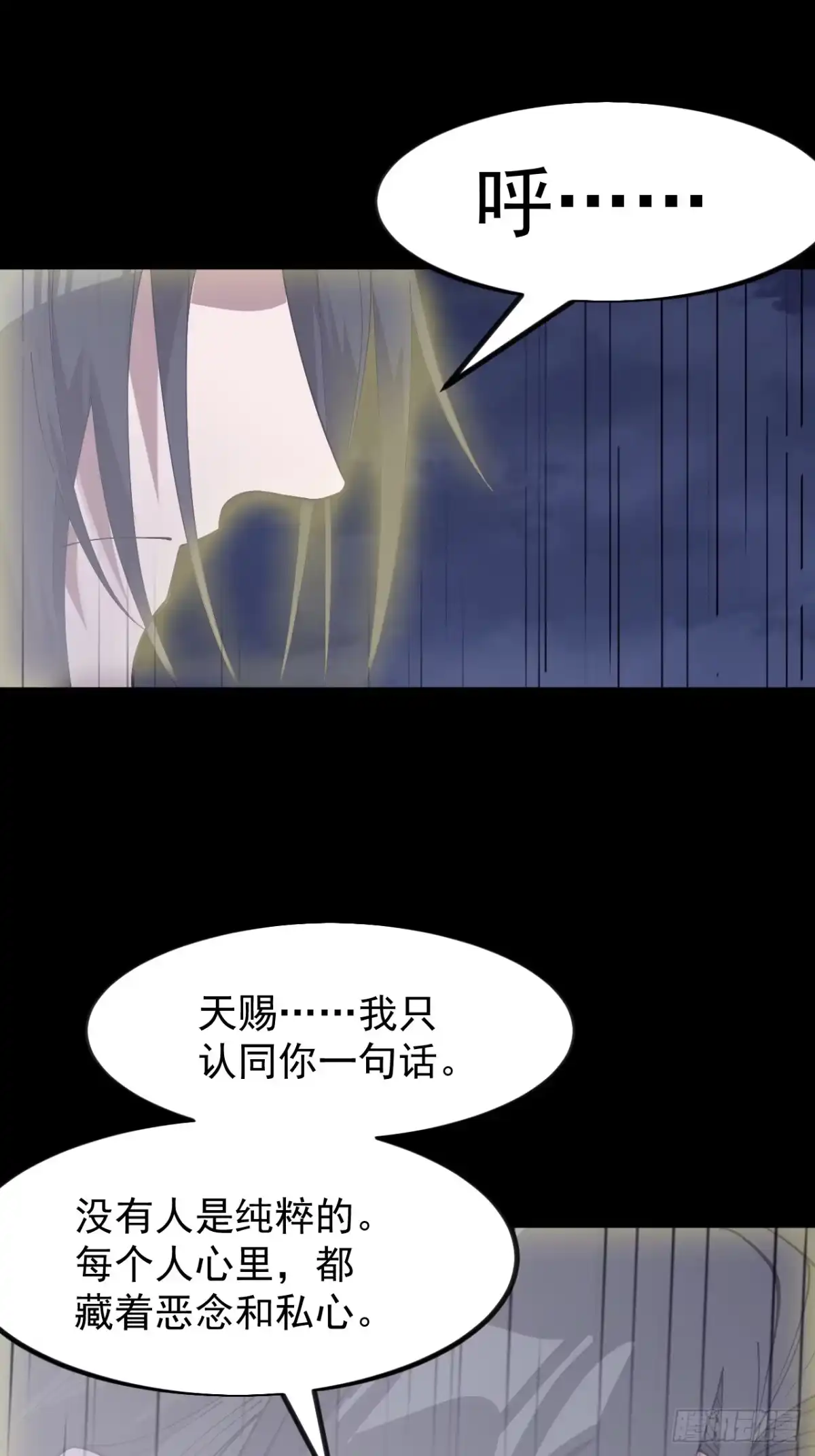 第一千两百一十话：绝不原谅-开局一座山-娱乐没错（第27张）