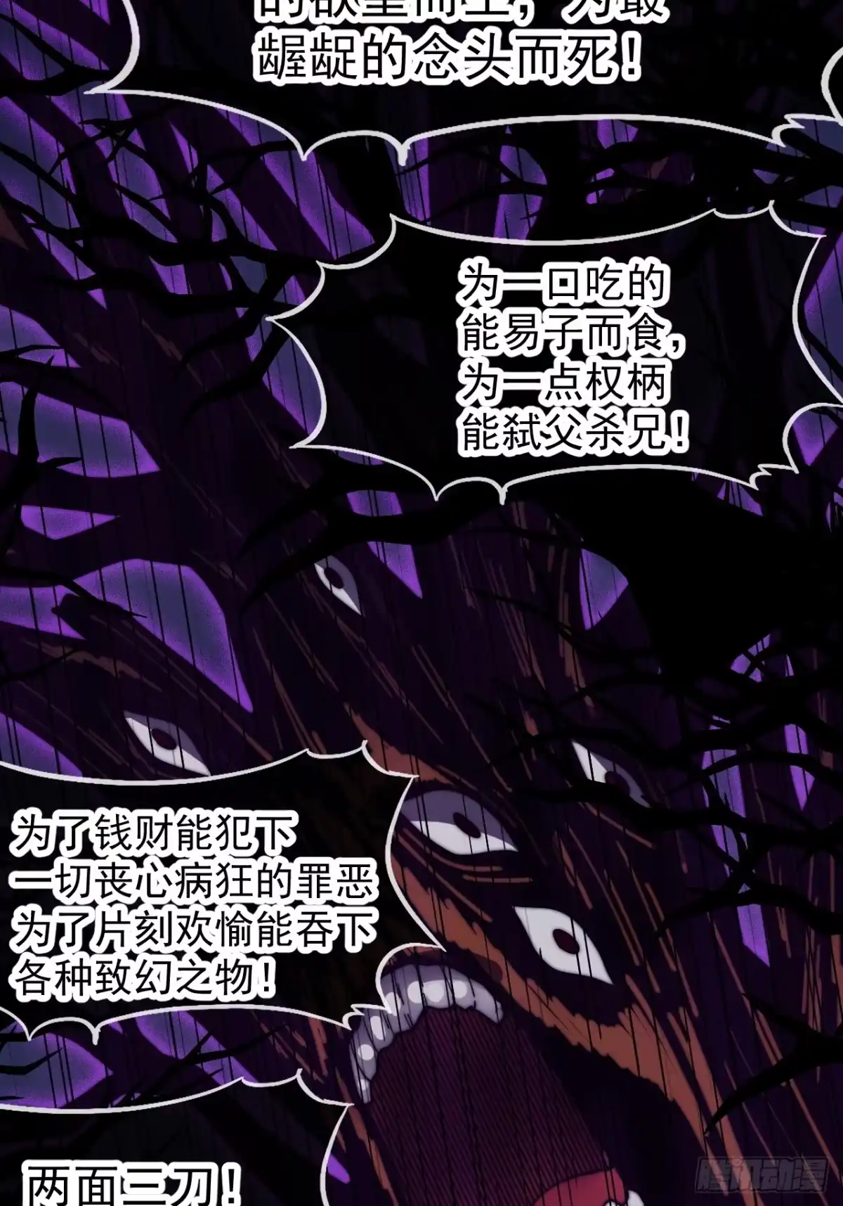 第一千两百一十话：绝不原谅-开局一座山-娱乐没错（第16张）