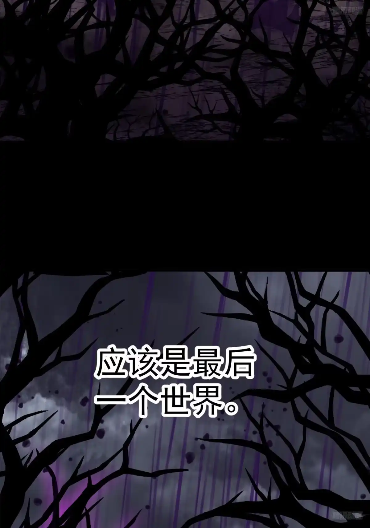 第一千两百一十话：绝不原谅-开局一座山-娱乐没错（第8张）
