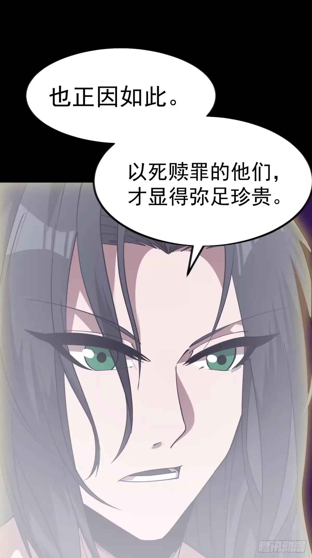 第一千两百一十话：绝不原谅-开局一座山-娱乐没错（第34张）