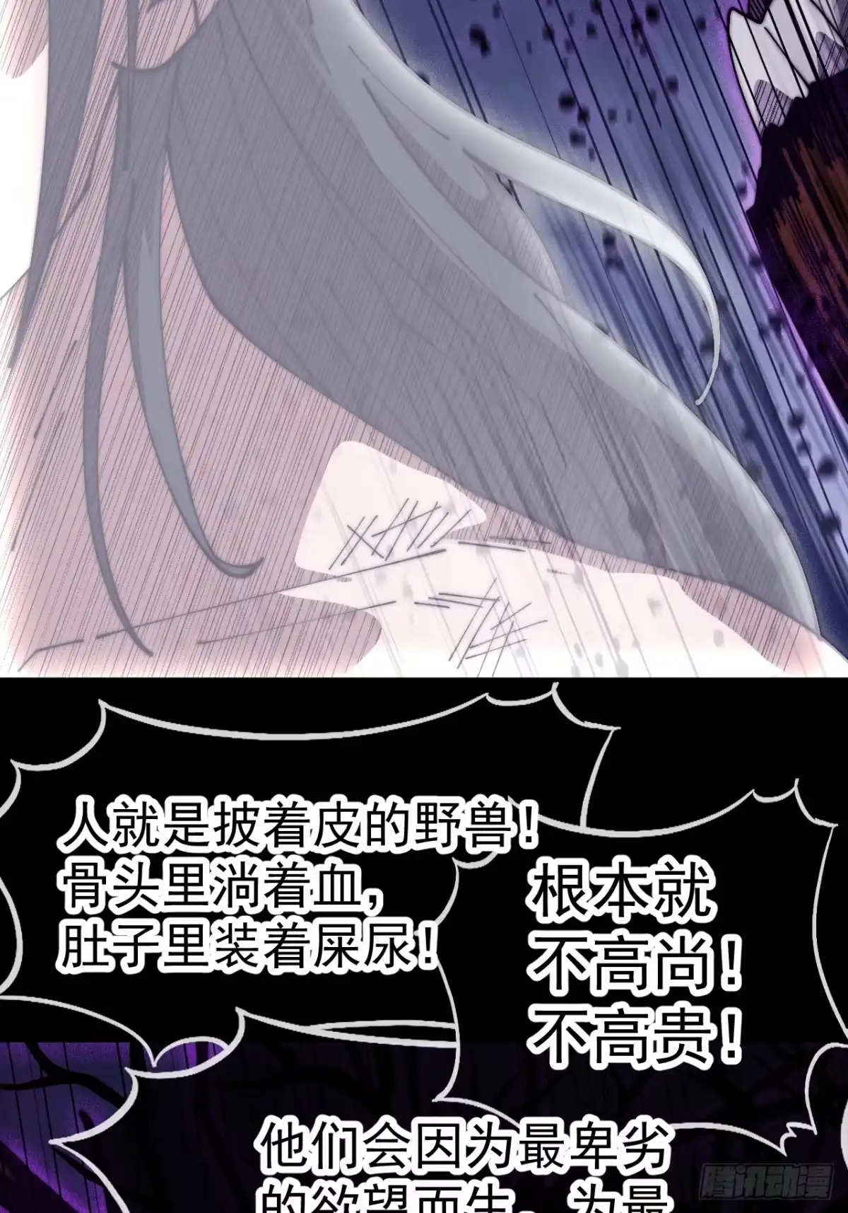 第一千两百一十话：绝不原谅-开局一座山-娱乐没错（第15张）