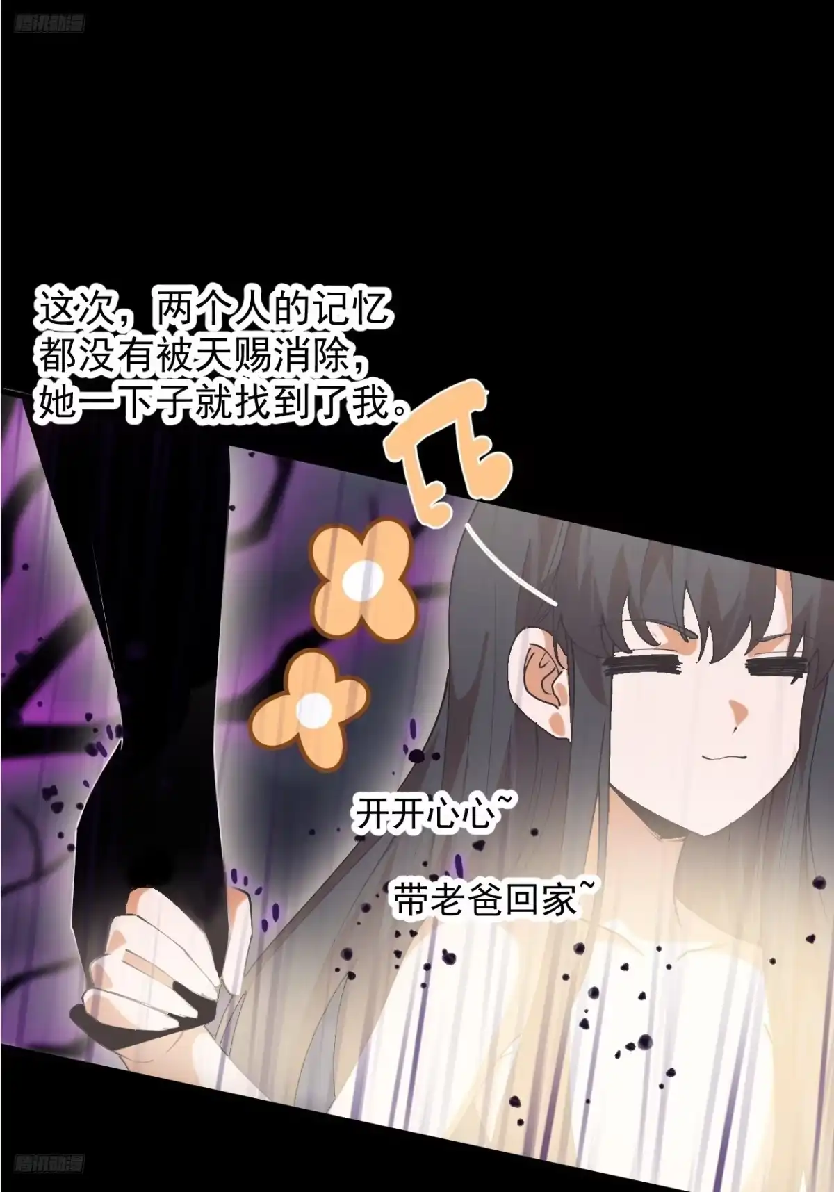 第一千两百一十话：绝不原谅-开局一座山-娱乐没错（第3张）