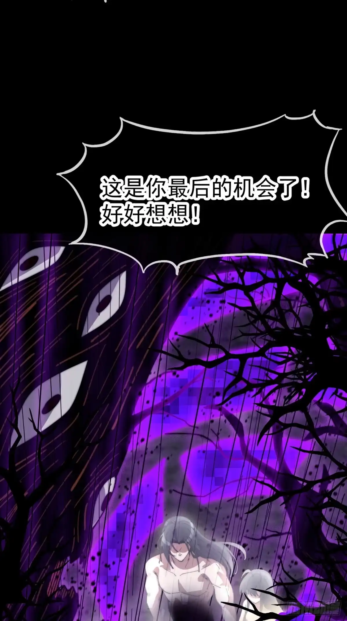 第一千两百一十话：绝不原谅-开局一座山-娱乐没错（第20张）