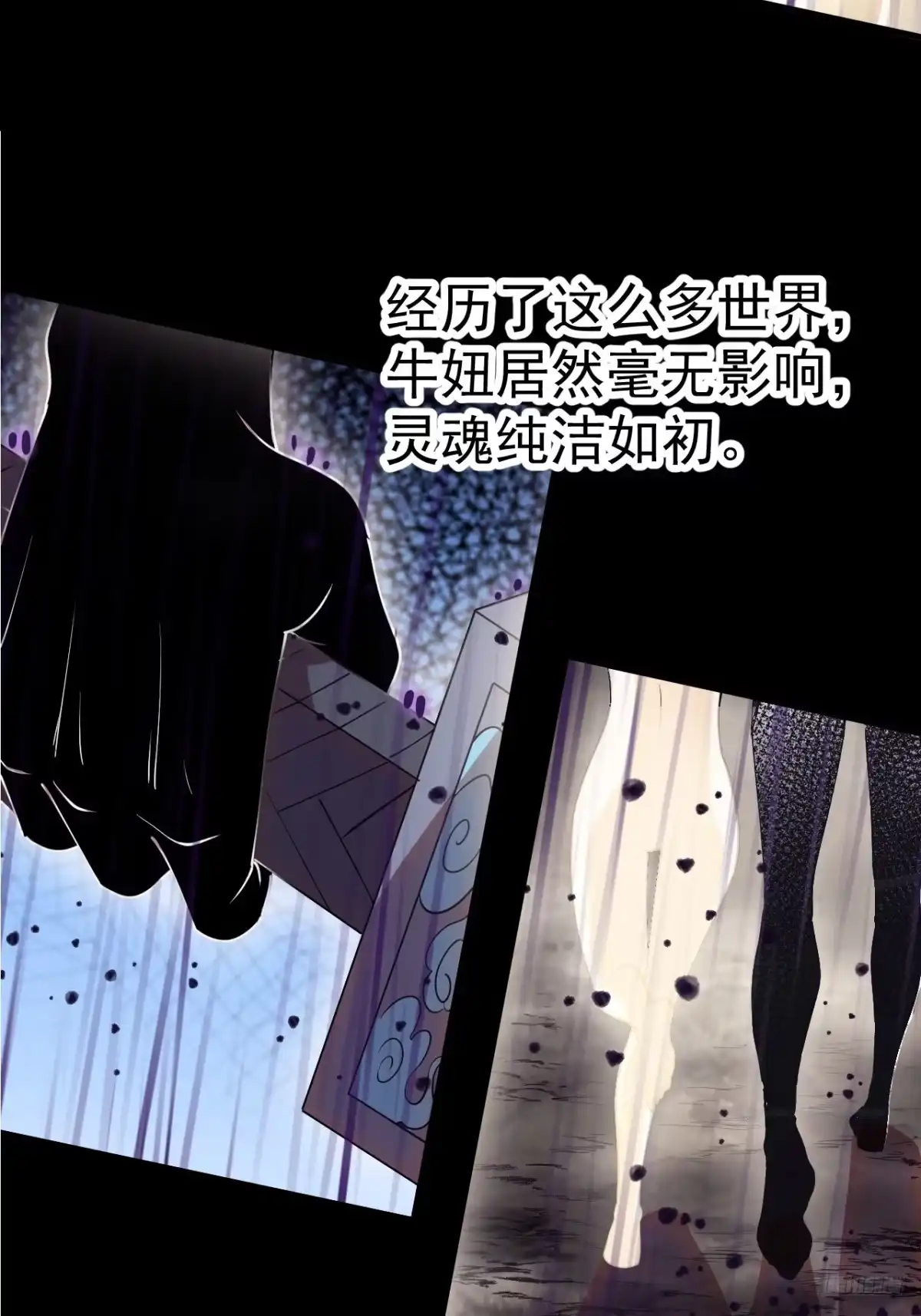 第一千两百一十话：绝不原谅-开局一座山-娱乐没错（第4张）