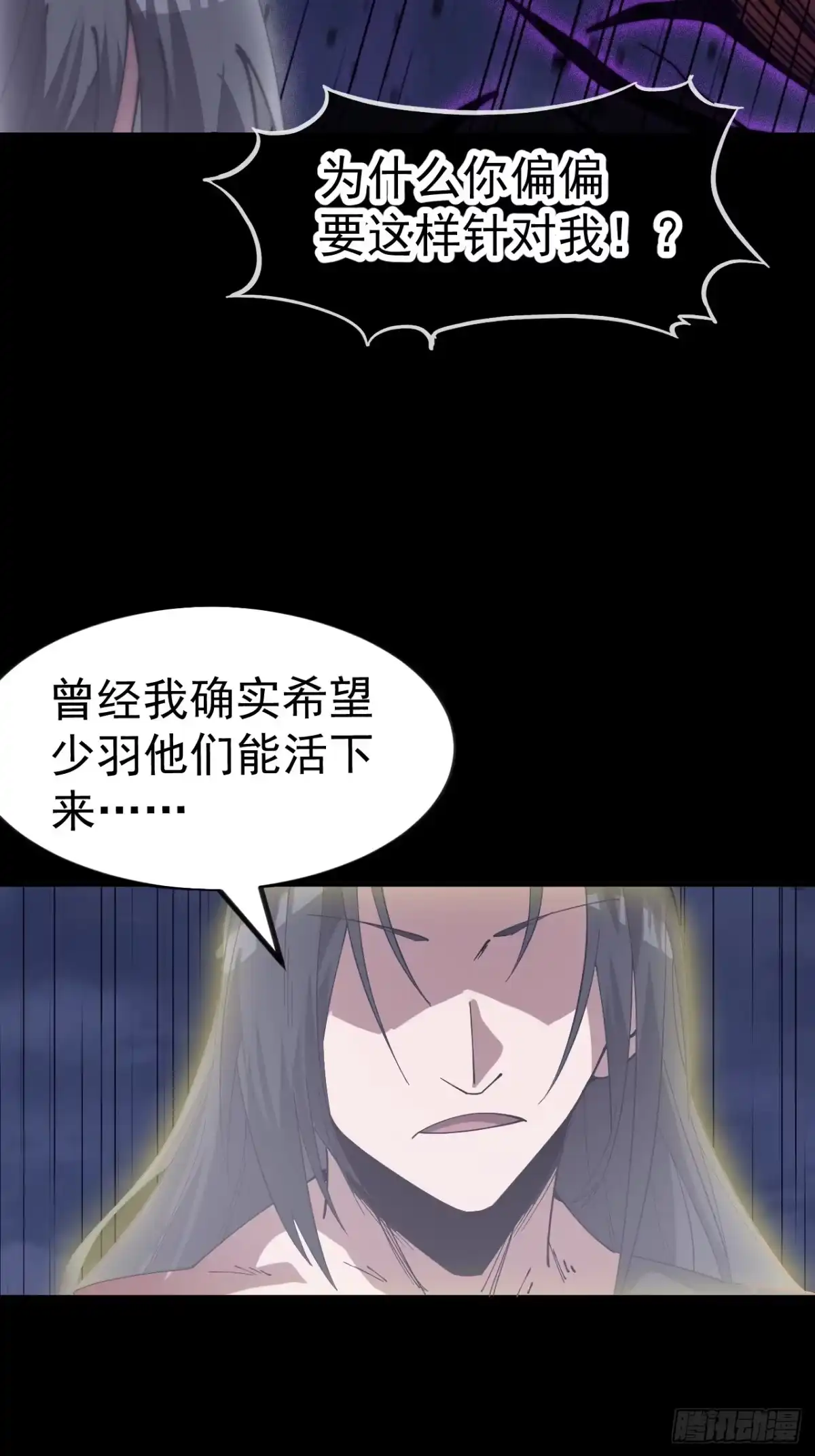 第一千两百一十话：绝不原谅-开局一座山-娱乐没错（第33张）