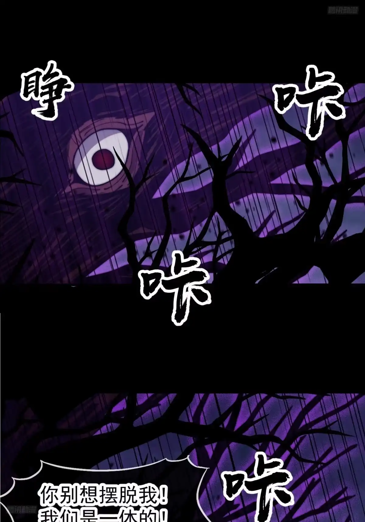第一千两百一十话：绝不原谅-开局一座山-娱乐没错（第11张）
