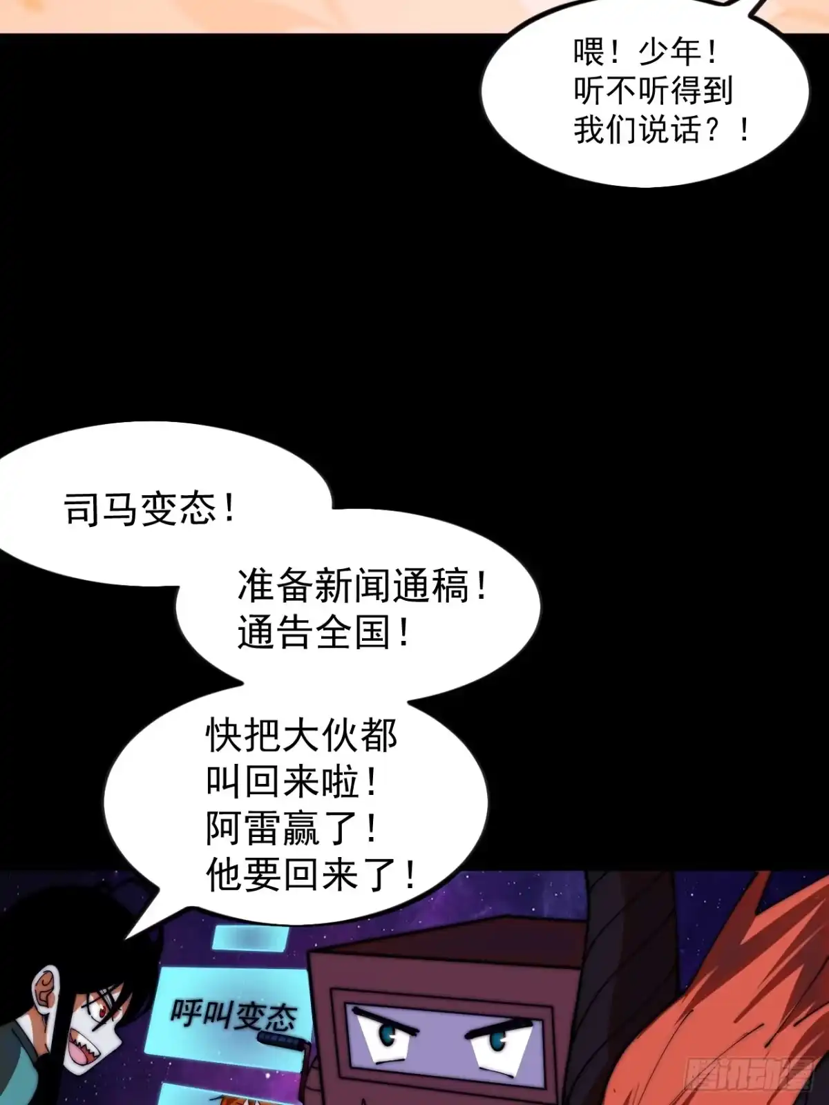 第一千两百一十一话：作茧自缚-开局一座山-娱乐没错（第23张）