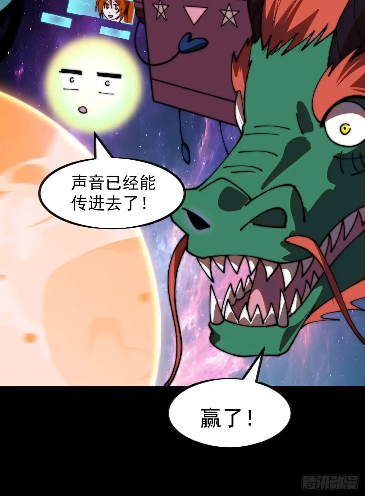 第一千两百一十一话：作茧自缚-开局一座山-娱乐没错（第24张）