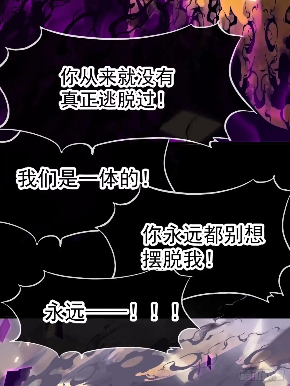 第一千两百一十一话：作茧自缚-开局一座山-娱乐没错（第17张）