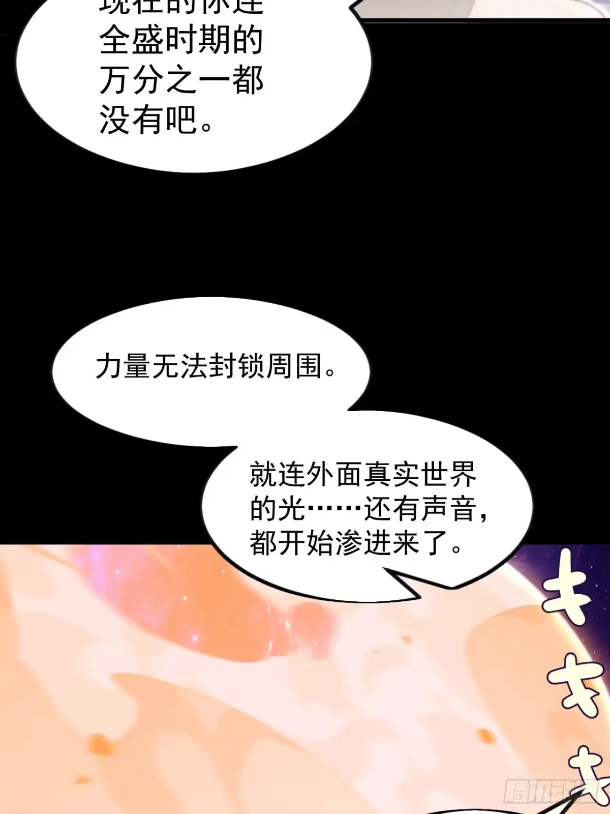 第一千两百一十一话：作茧自缚-开局一座山-娱乐没错（第22张）