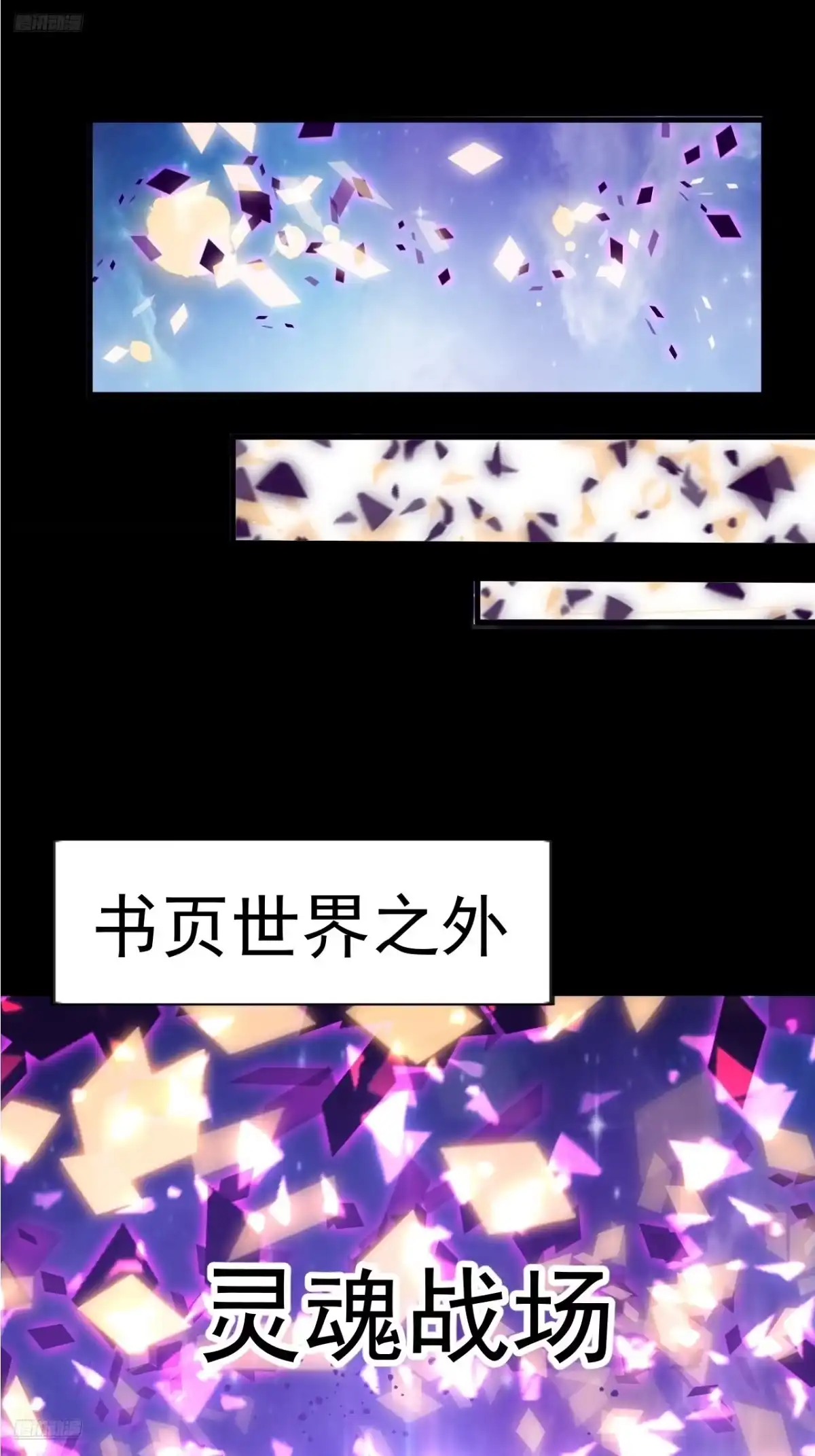 第一千两百一十一话：作茧自缚-开局一座山-娱乐没错（第6张）