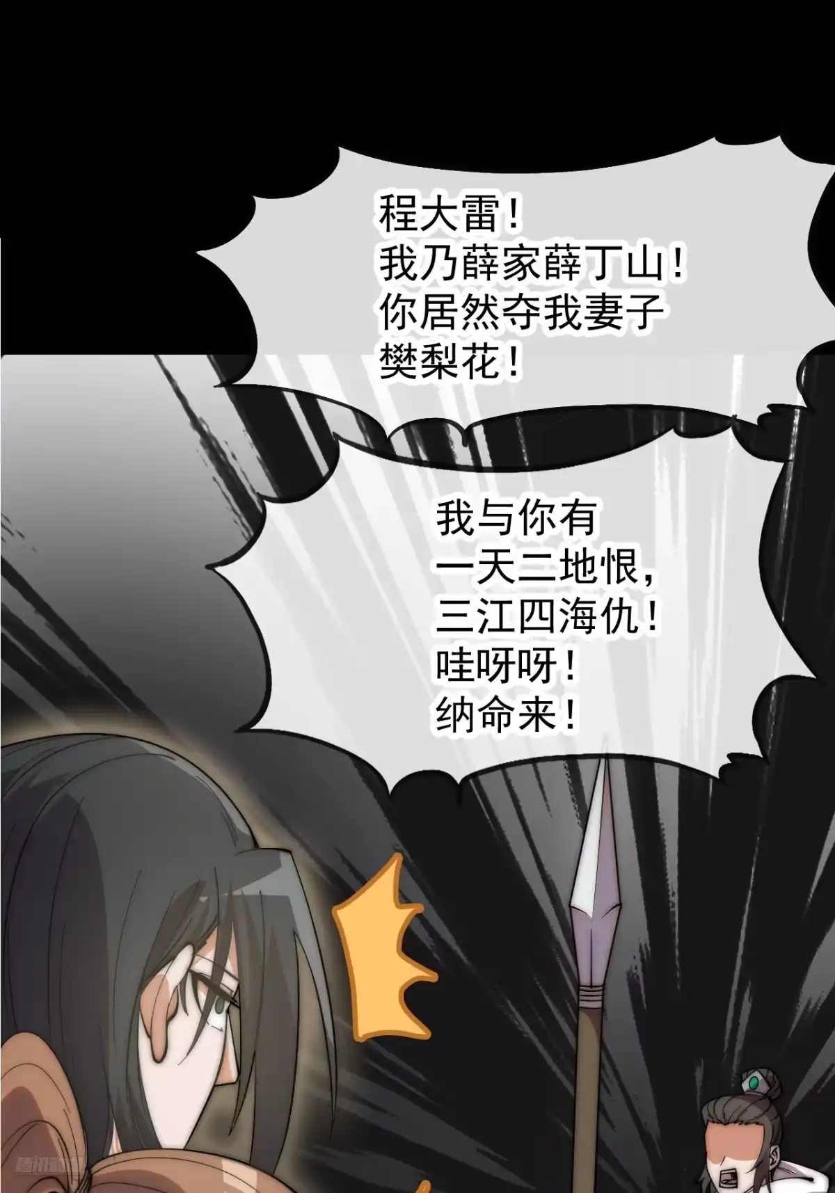第一千两百一十二话：异世界-开局一座山-娱乐没错（第10张）