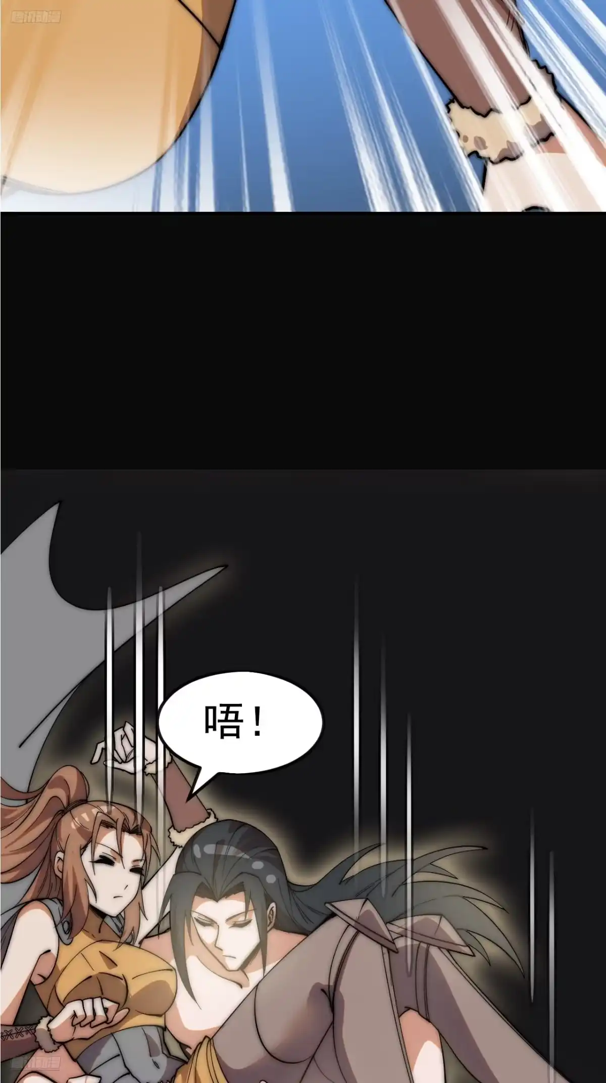 第一千两百一十二话：异世界-开局一座山-娱乐没错（第6张）