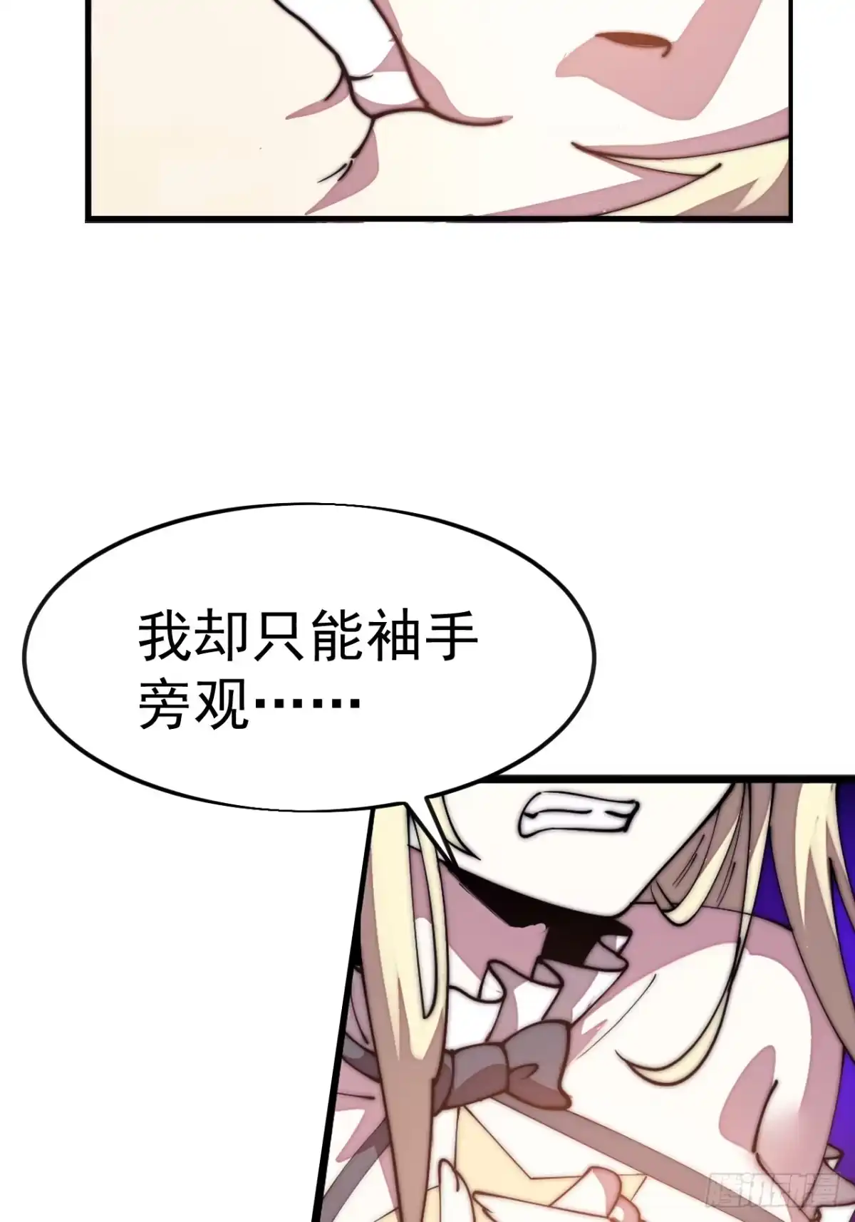 第一千两百一十三话：处刑台-开局一座山-娱乐没错（第16张）