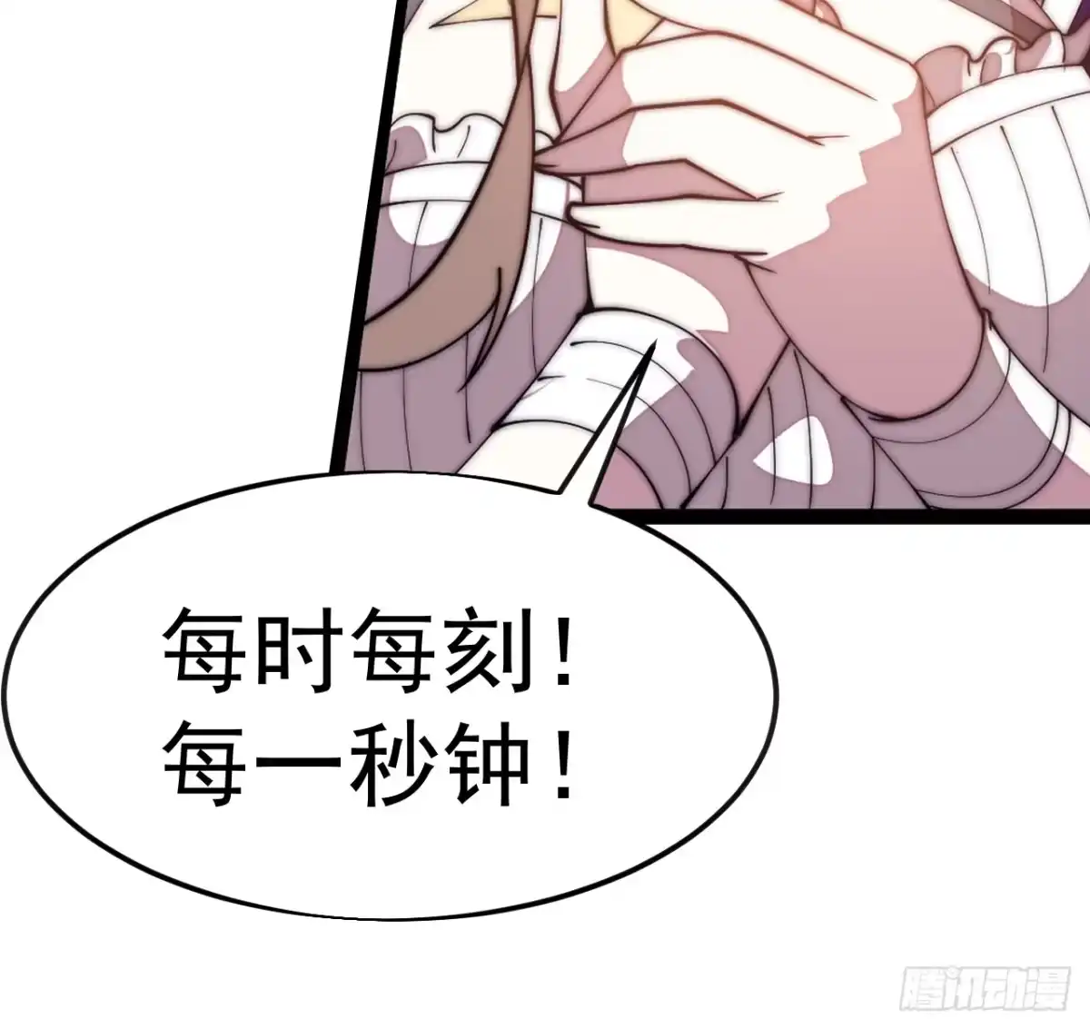 第一千两百一十三话：处刑台-开局一座山-娱乐没错（第17张）