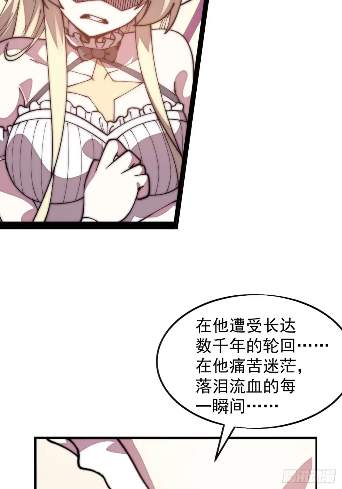 第一千两百一十三话：处刑台-开局一座山-娱乐没错（第15张）