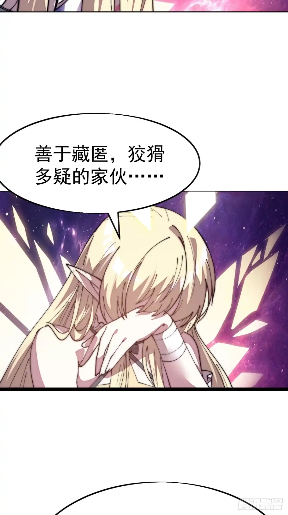 第一千两百一十三话：处刑台-开局一座山-娱乐没错（第20张）