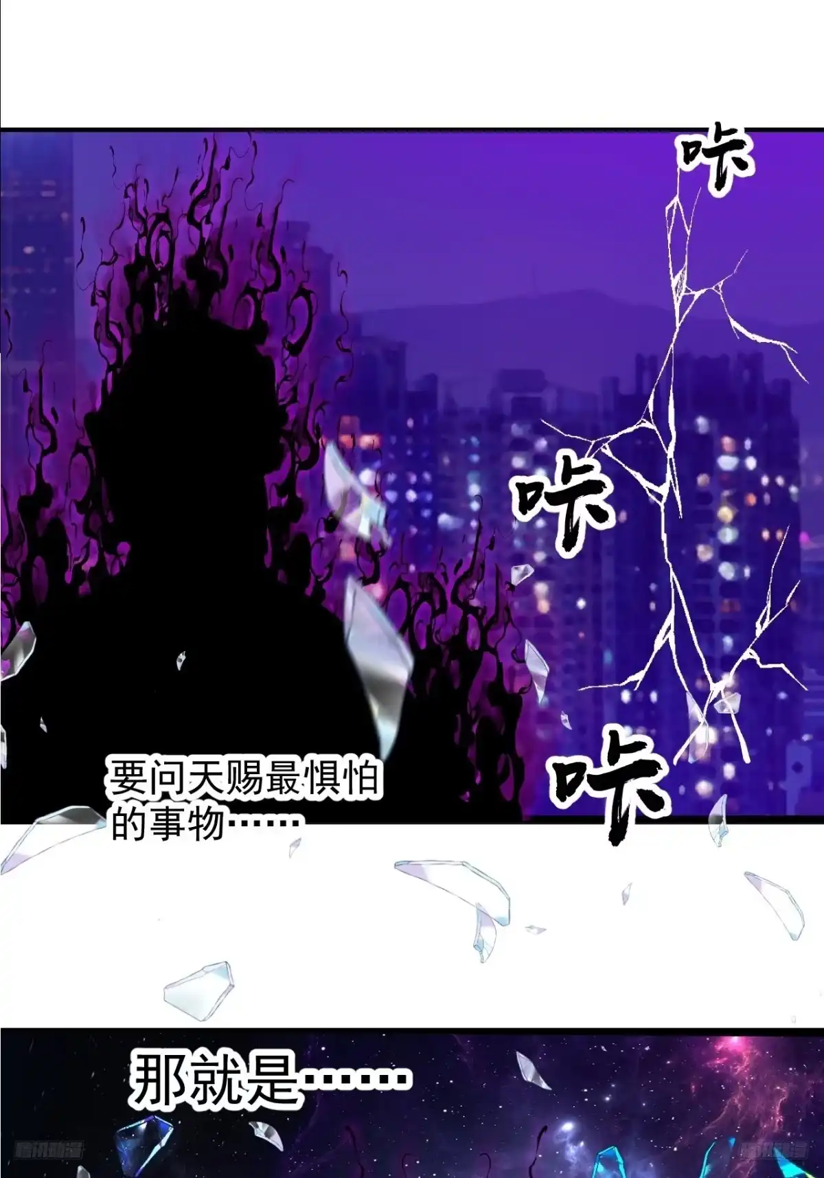 第一千两百一十三话：处刑台-开局一座山-娱乐没错（第7张）