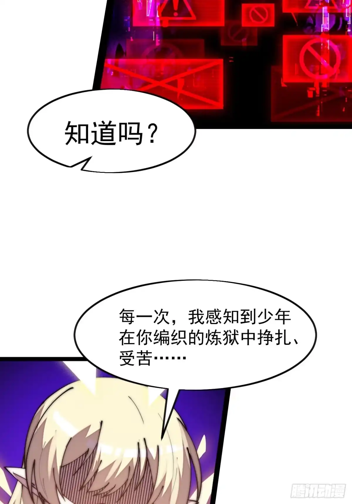 第一千两百一十三话：处刑台-开局一座山-娱乐没错（第14张）
