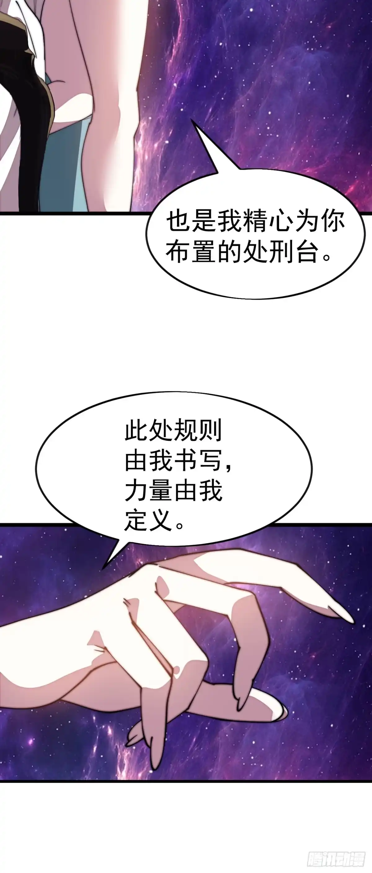 第一千两百一十三话：处刑台-开局一座山-娱乐没错（第27张）