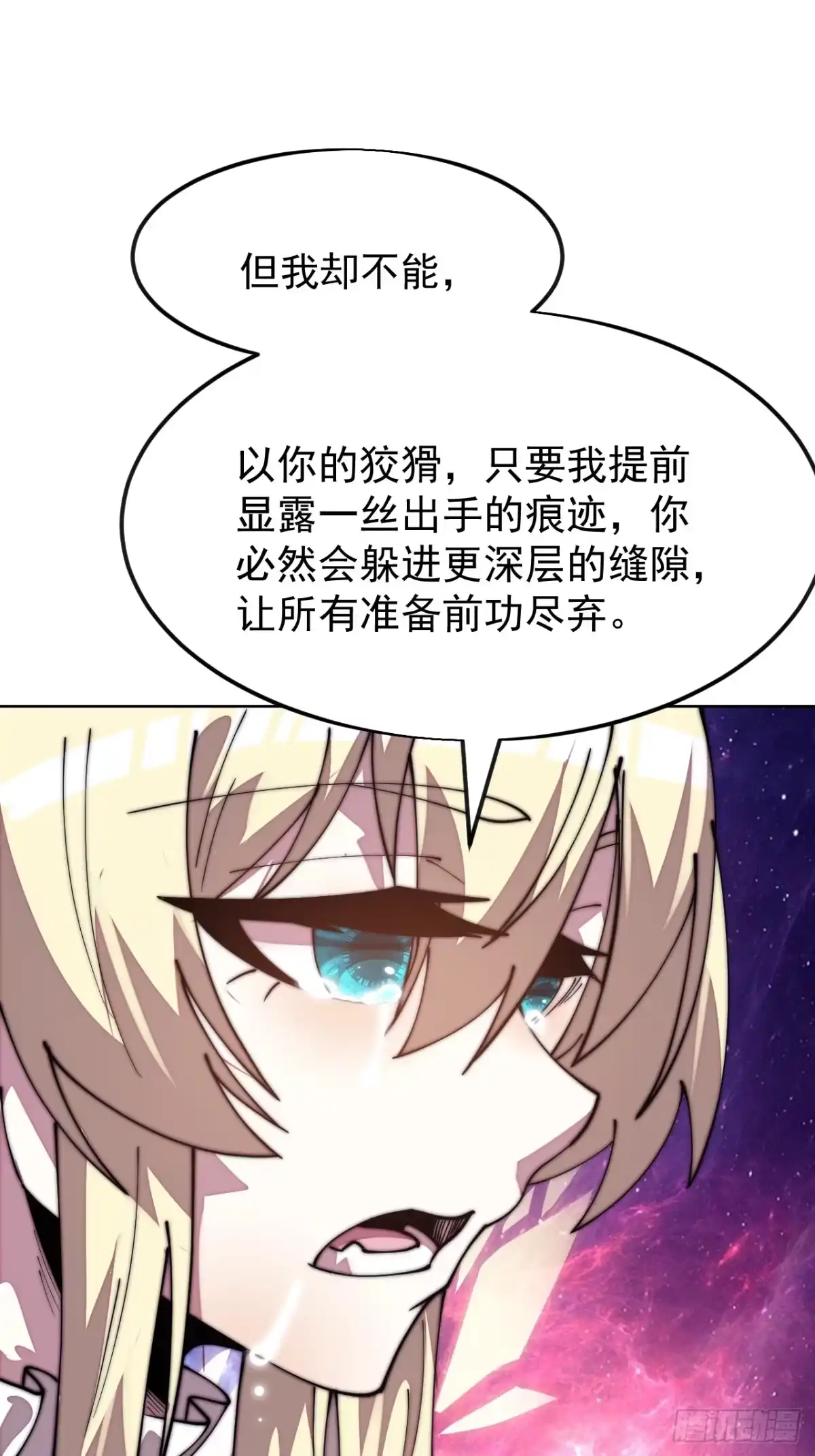 第一千两百一十三话：处刑台-开局一座山-娱乐没错（第19张）