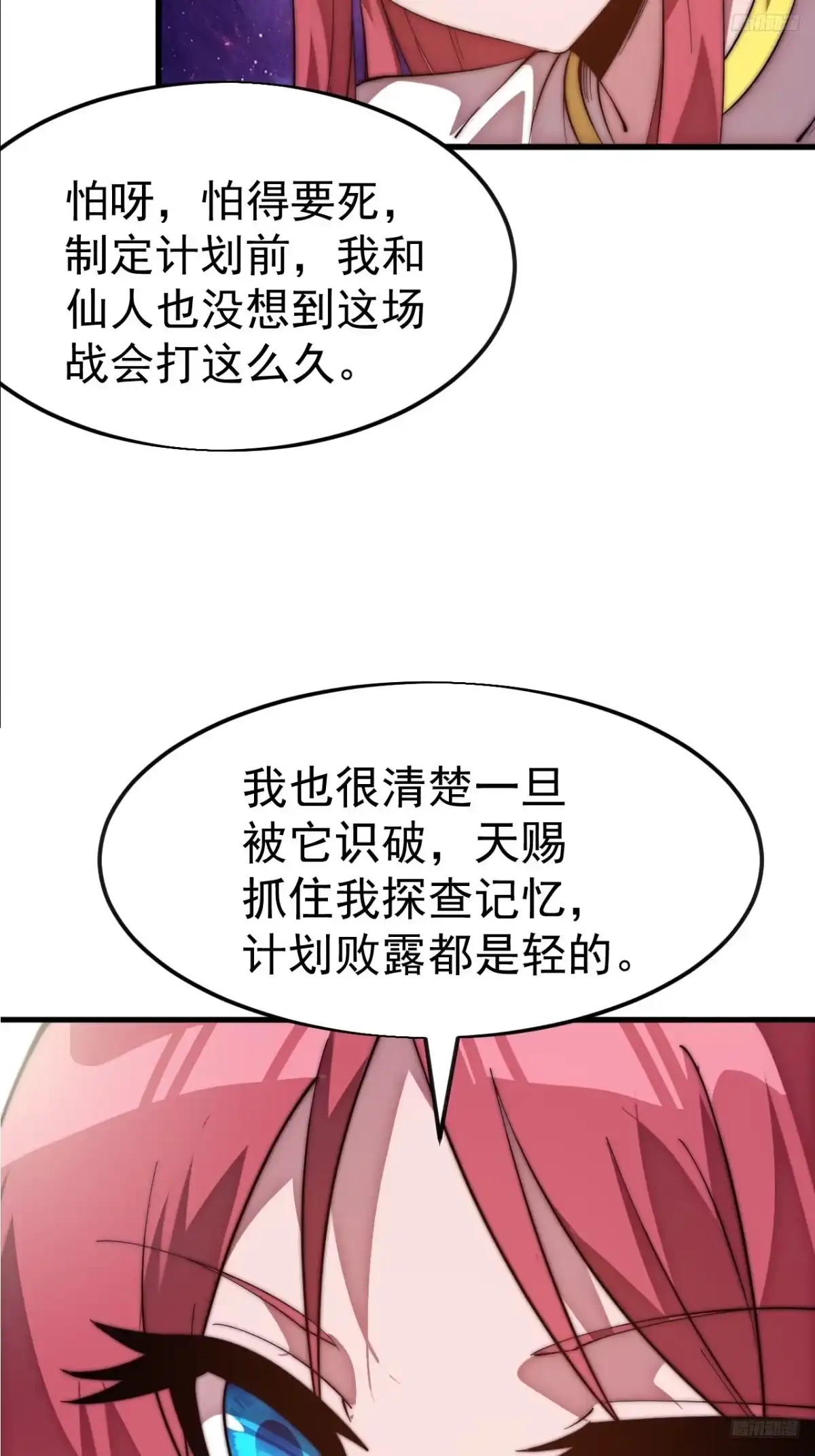 第一千两百一十四话：一场豪赌-开局一座山-娱乐没错（第8张）