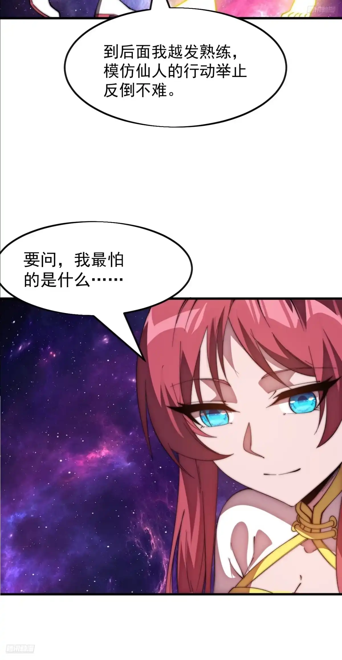 第一千两百一十四话：一场豪赌-开局一座山-娱乐没错（第11张）