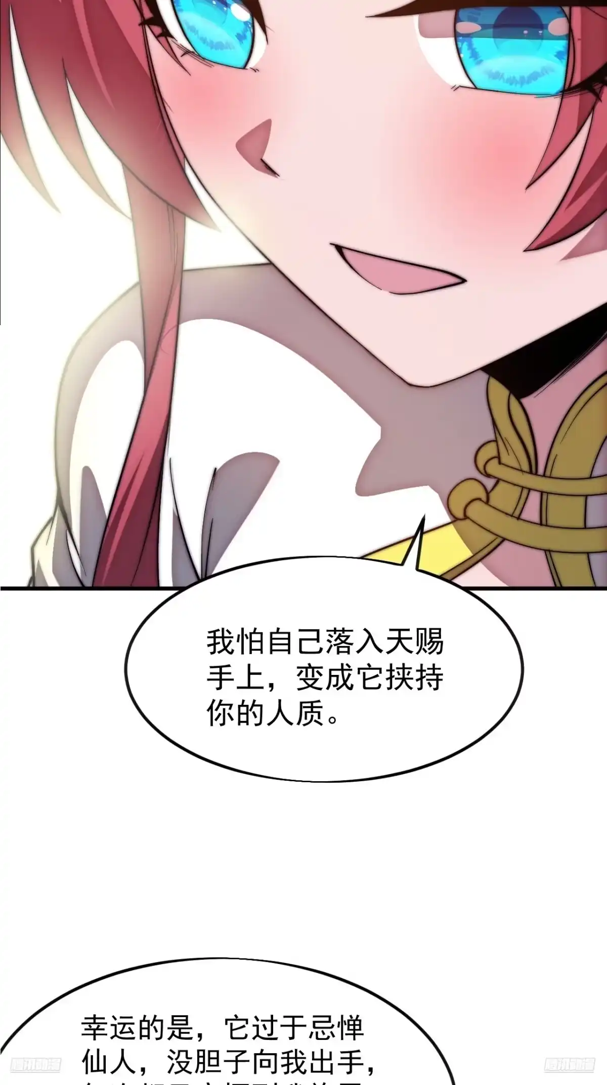 第一千两百一十四话：一场豪赌-开局一座山-娱乐没错（第9张）