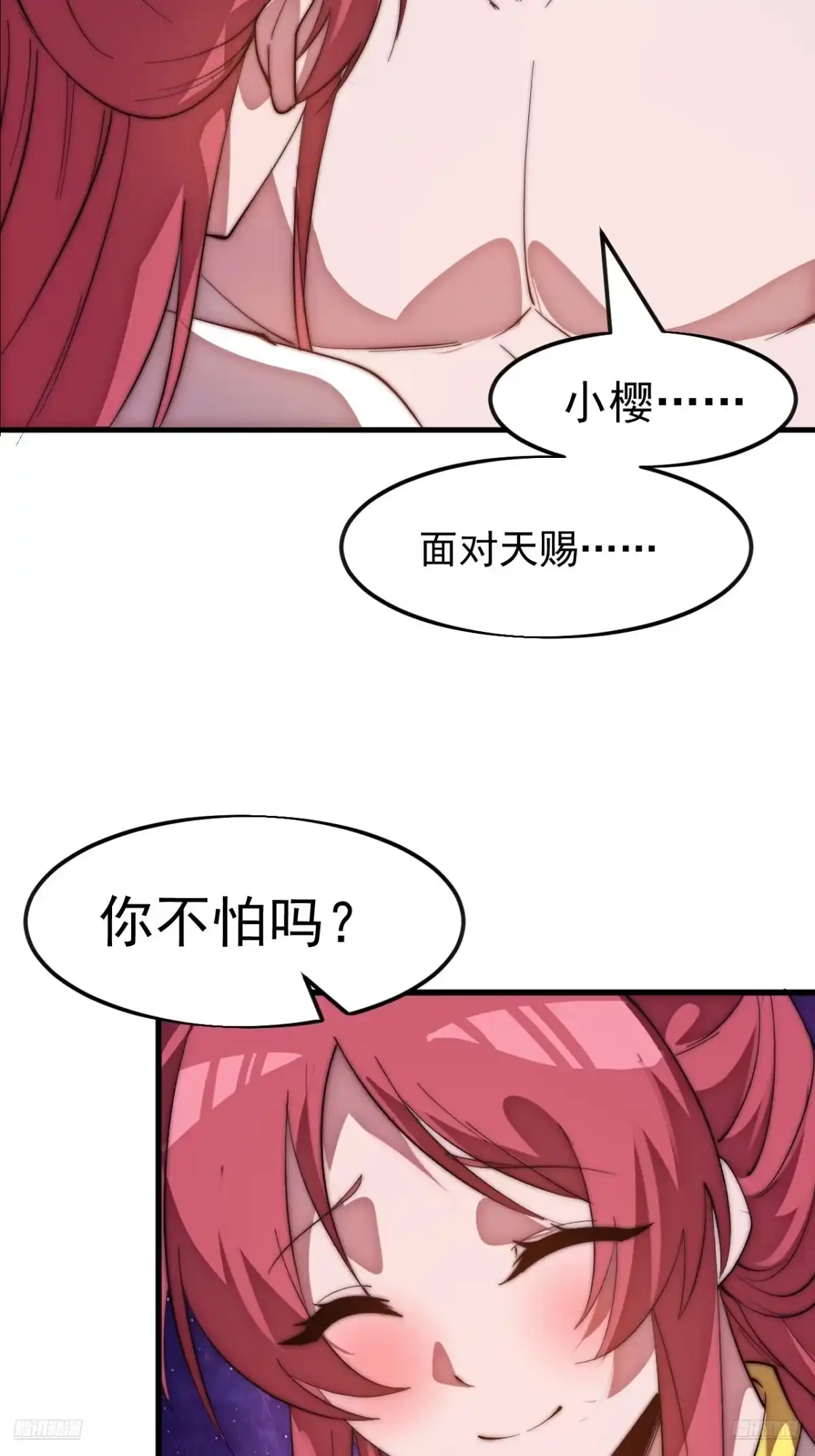 第一千两百一十四话：一场豪赌-开局一座山-娱乐没错（第7张）
