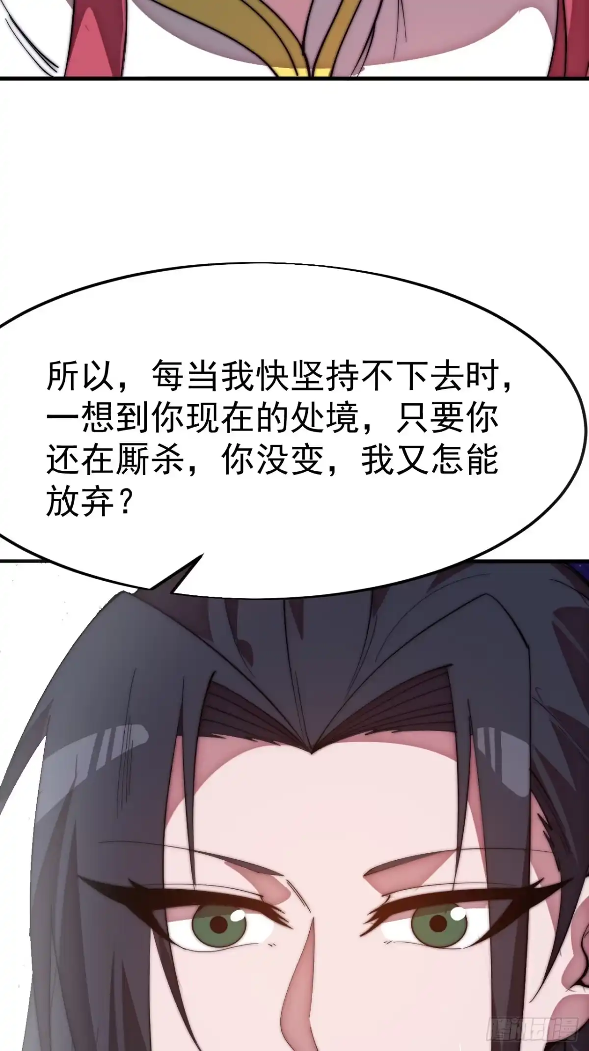 第一千两百一十四话：一场豪赌-开局一座山-娱乐没错（第13张）
