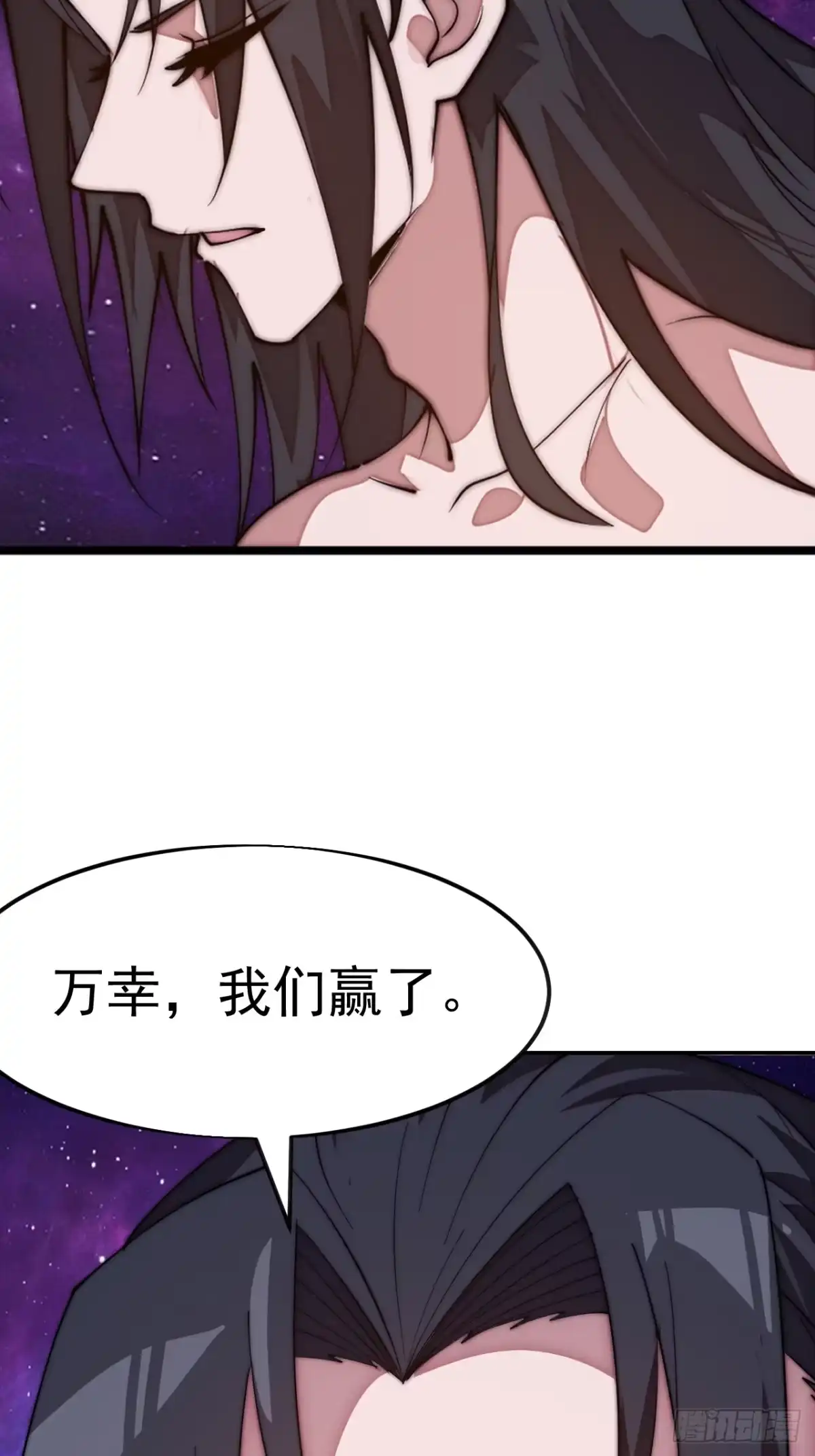 第一千两百一十四话：一场豪赌-开局一座山-娱乐没错（第15张）
