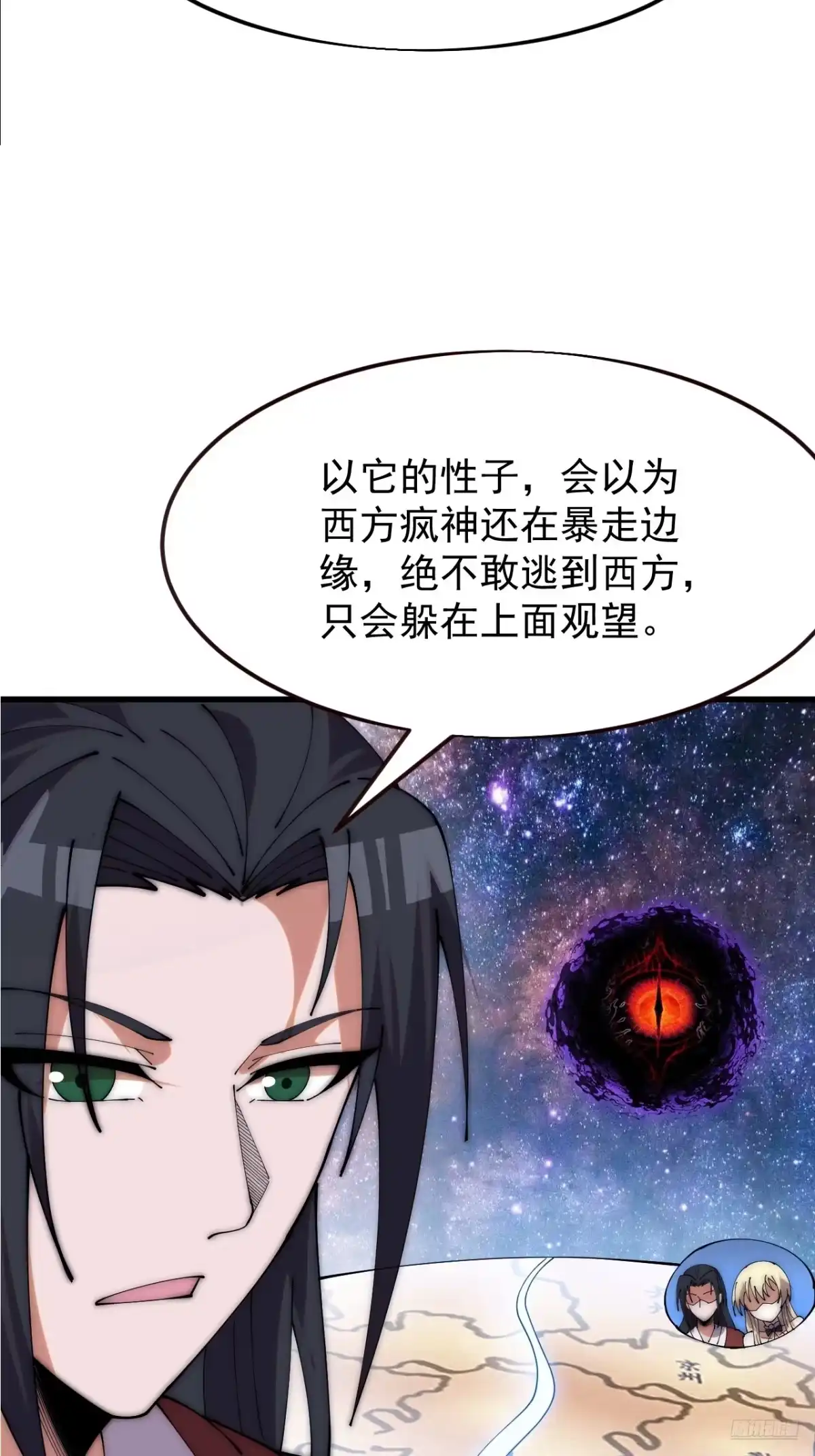 第一千两百一十六话：月下谈心-开局一座山-娱乐没错（第4张）