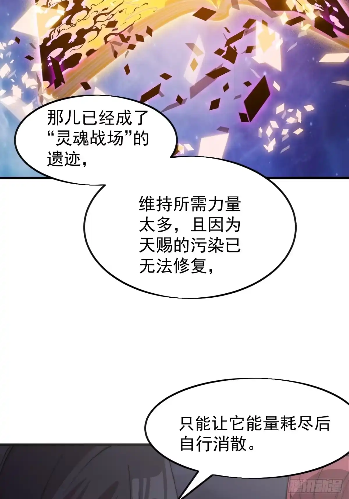 第一千两百一十六话：月下谈心-开局一座山-娱乐没错（第22张）