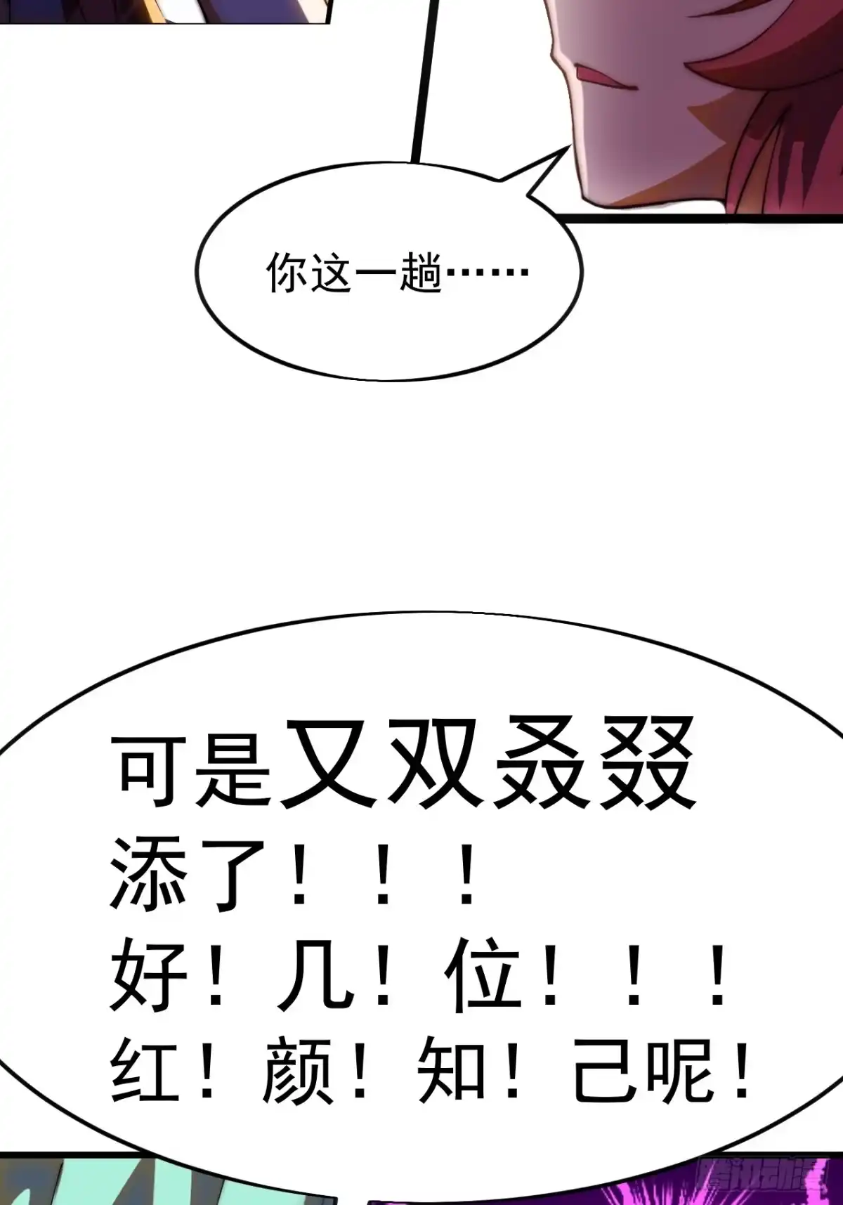 第一千两百一十六话：月下谈心-开局一座山-娱乐没错（第34张）
