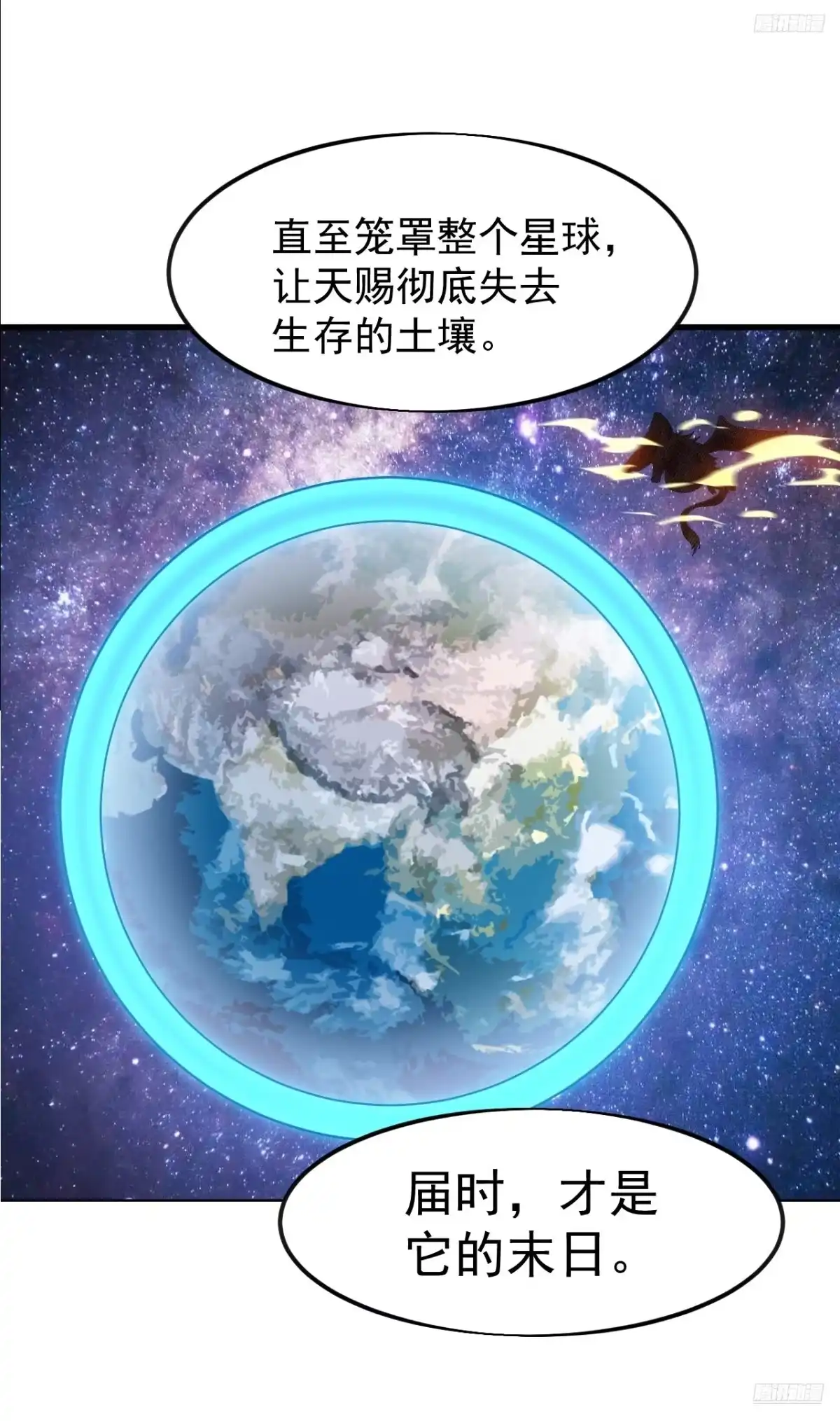 第一千两百一十六话：月下谈心-开局一座山-娱乐没错（第8张）